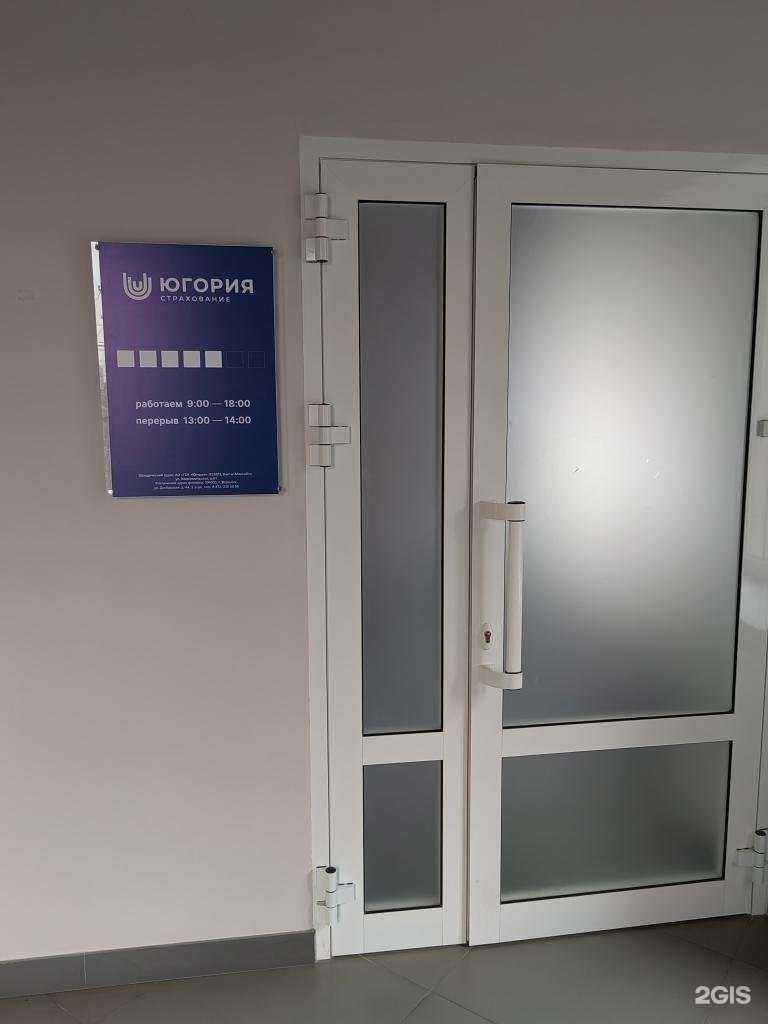 Отзывы на компанию Югория в Воронеже c фото