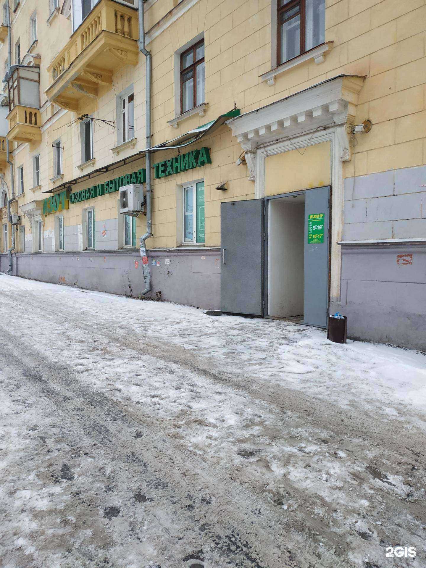 Отзывы на компанию Изот в г. Нижний Новгород c фото