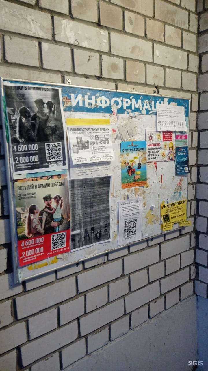 Отзывы на компанию Служба расклейки объявлений в Барнауле c фото