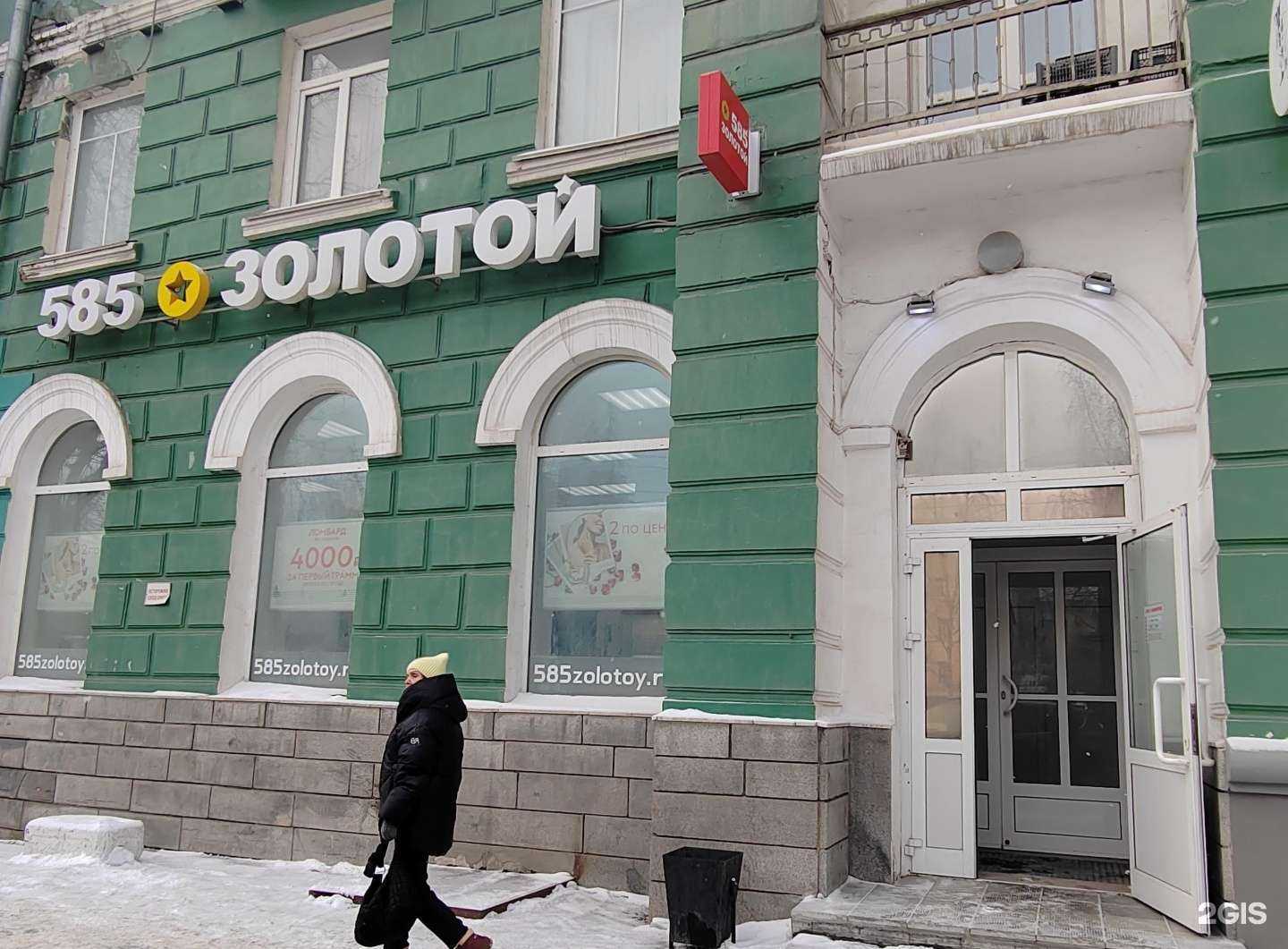 Отзывы на компанию 585*Золотой в г. Барнаул c фото