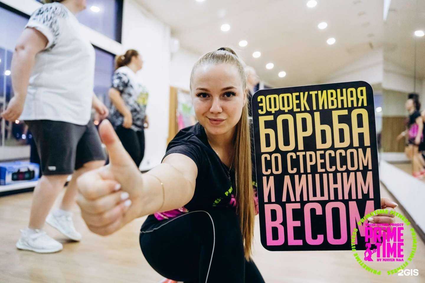 Отзывы на компанию PrimеTime  в Красноярске c фото