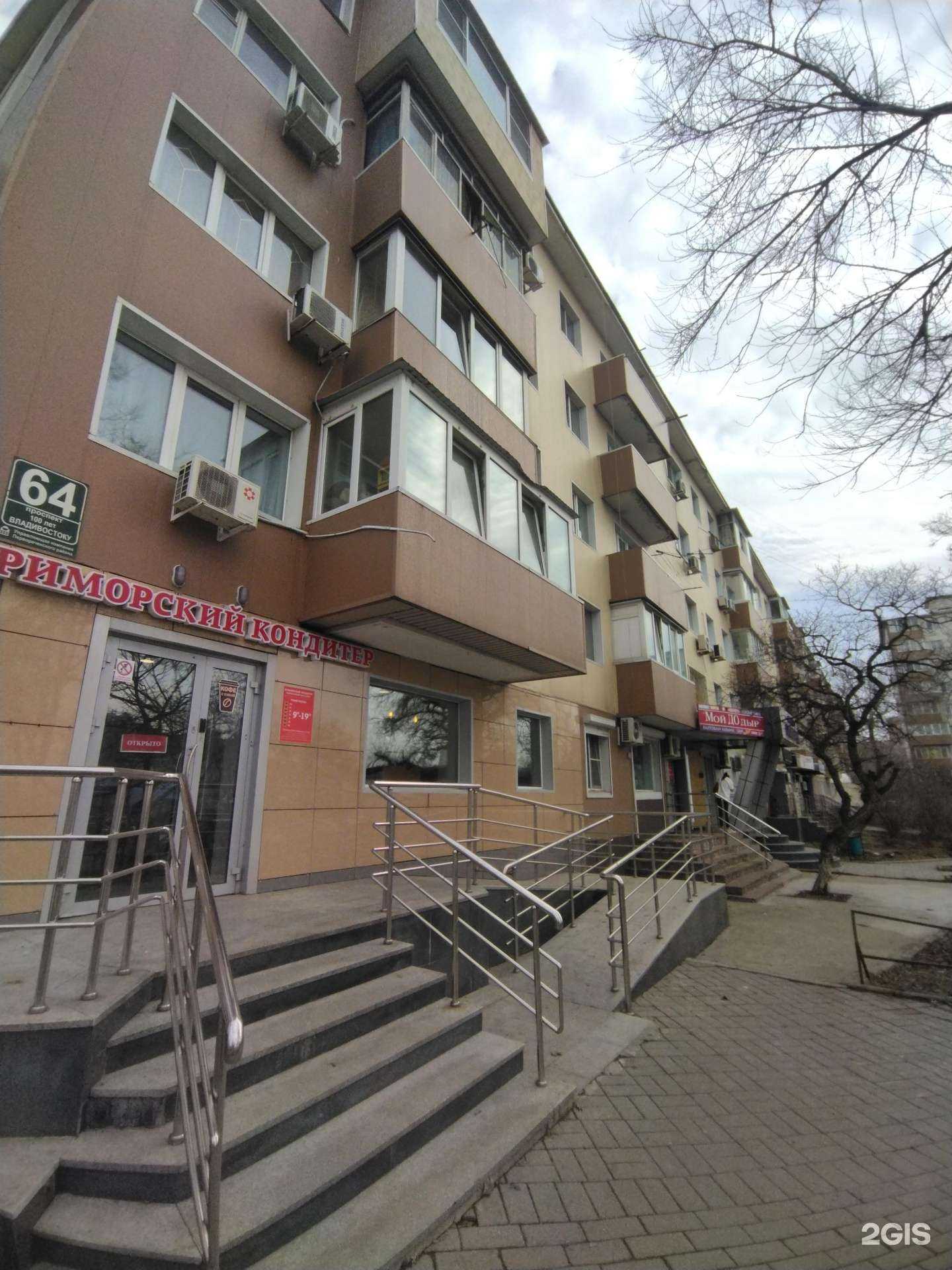 Отзывы на компанию Планета здоровья в Владивостоке c фото - фотография 2 из 2