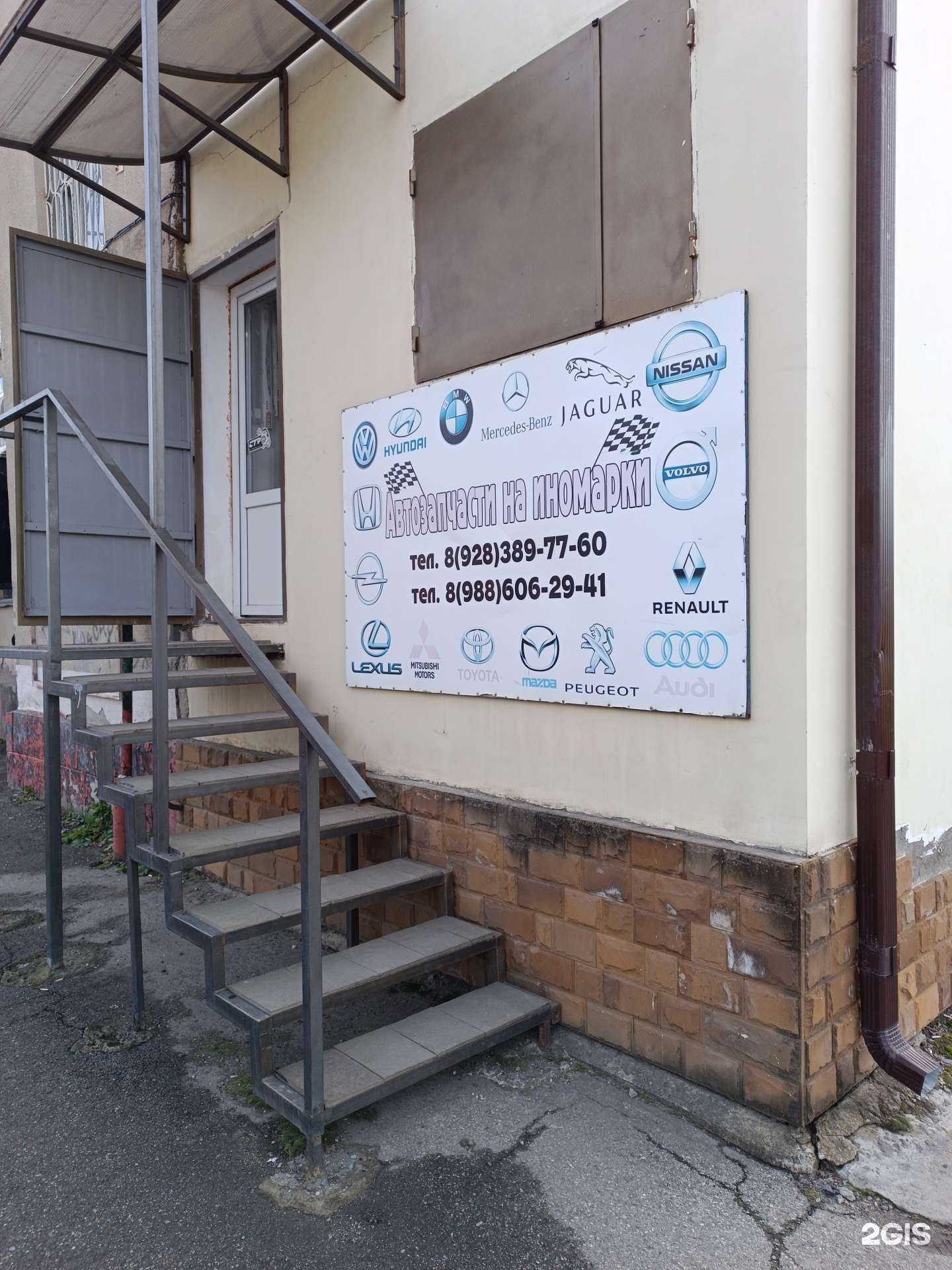 Отзывы на компанию Магазин автозапчастей для иномарок в Черкесске c фото