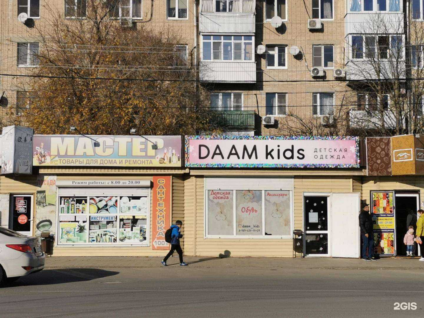 Отзывы на компанию Daam Kids в Батайске c фото