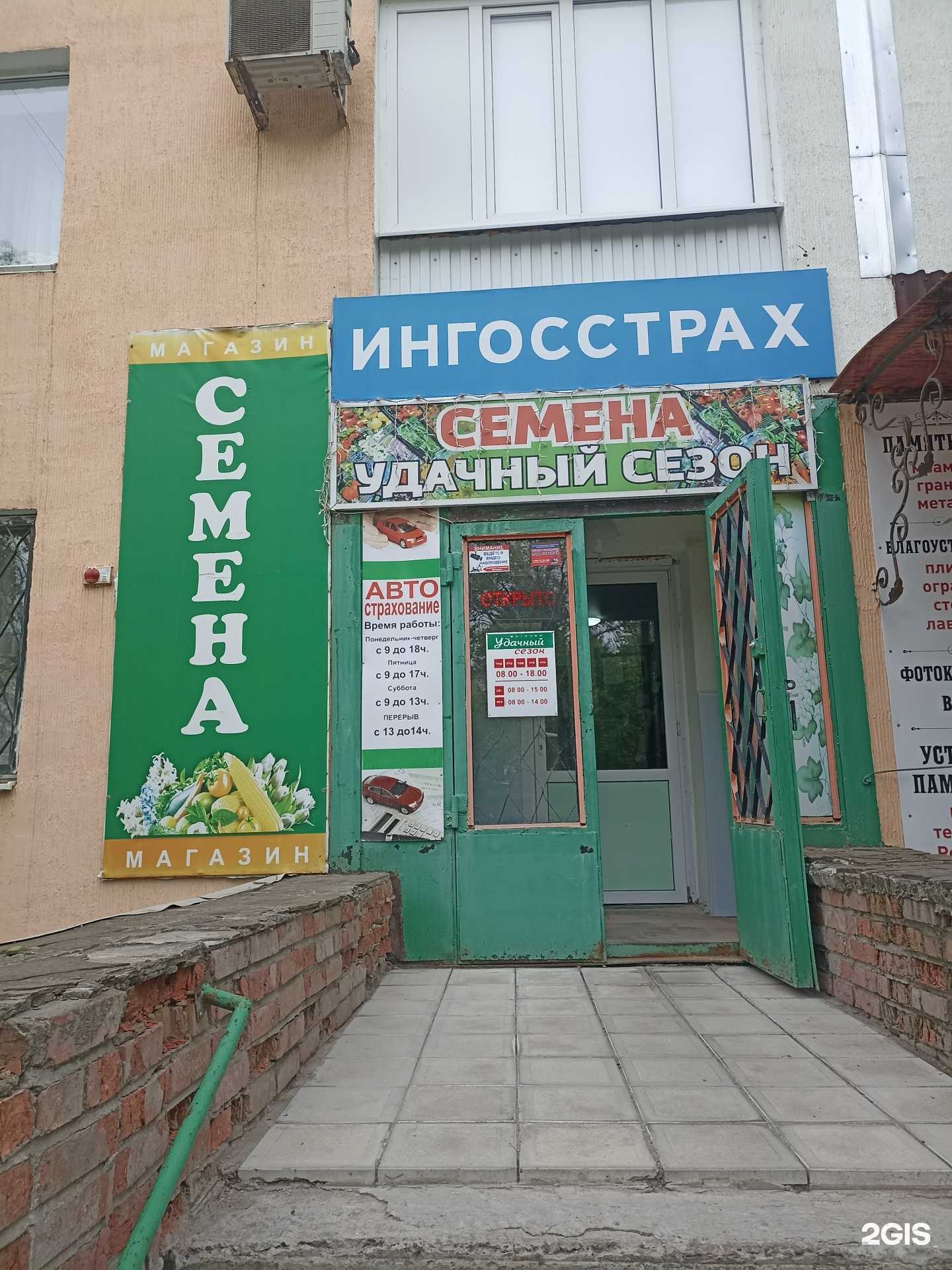 Отзывы на компанию Ингострах в Волгодонске c фото