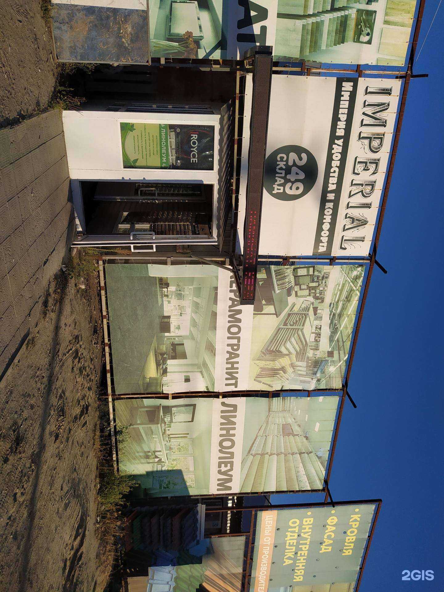 Отзывы на компанию Imperial в г. Волгоград c фото