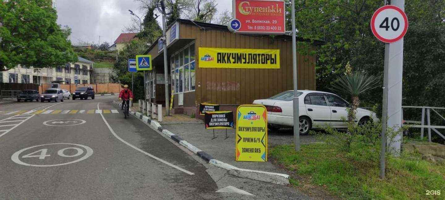 Отзывы на компанию Анубат аккумуляторы в Сочи c фото