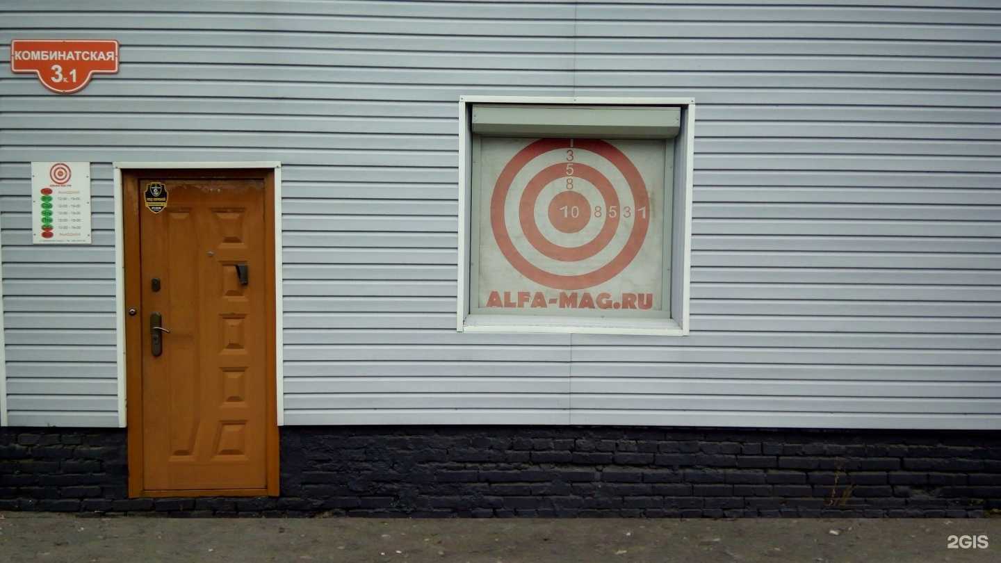 Отзывы на компанию Альфа-маг.рф в г. Новосибирск c фото