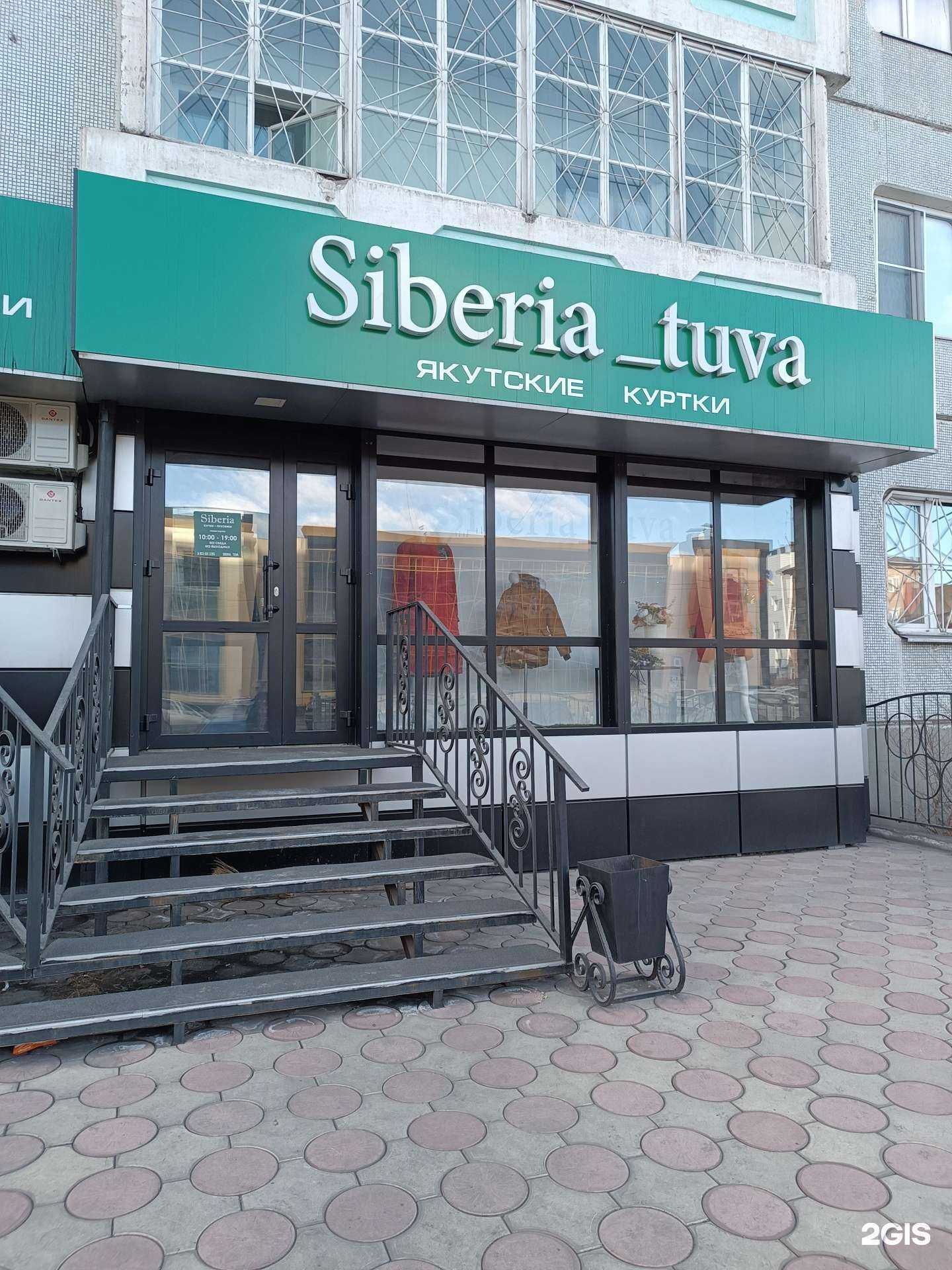 Отзывы на компанию Siberia_tuva в Кызыле c фото