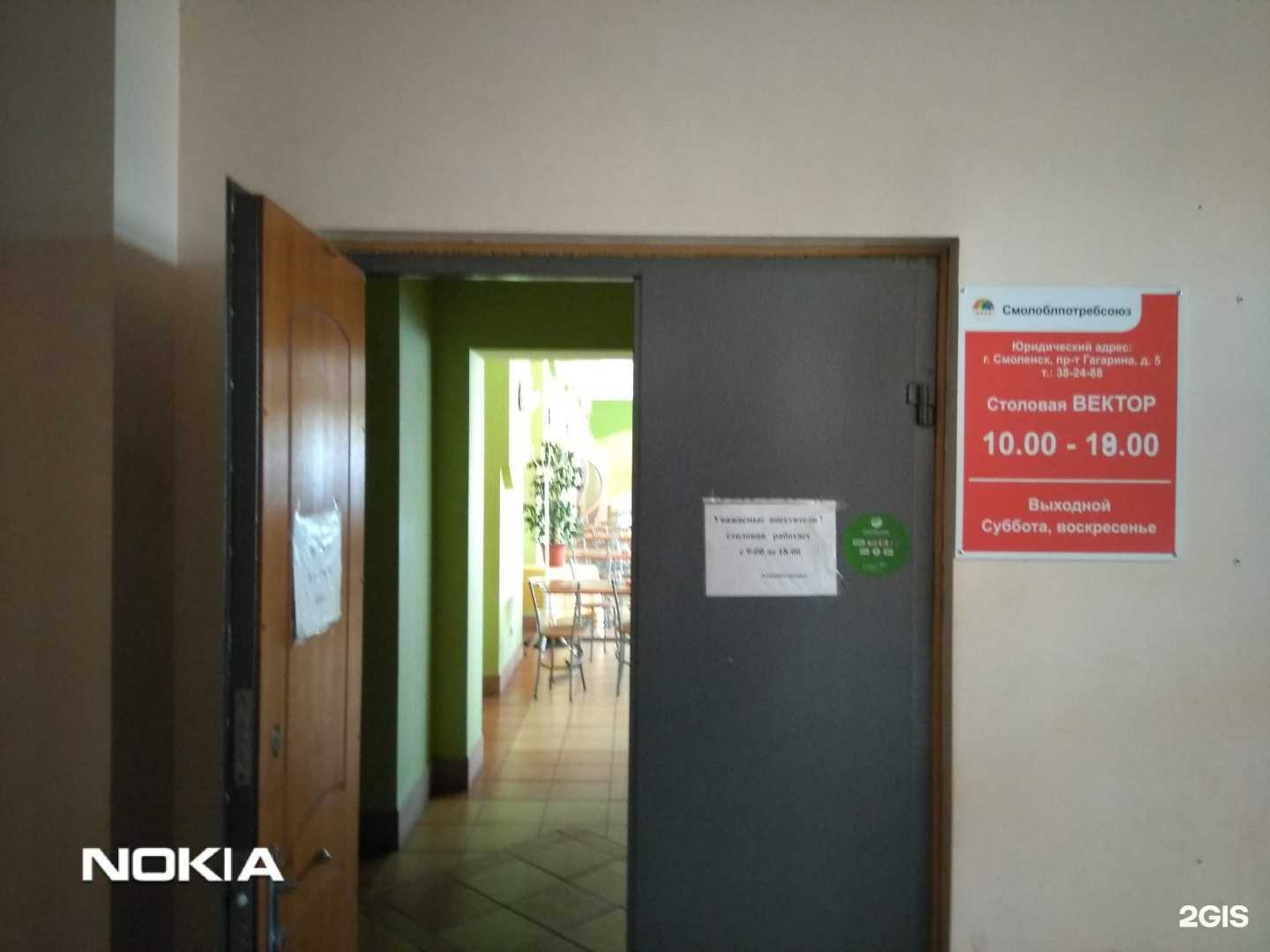 Отзывы на компанию Вектор в Смоленске c фото