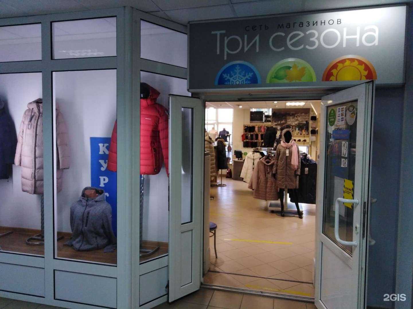 Отзывы на компанию Три сезона в г. Тверь c фото