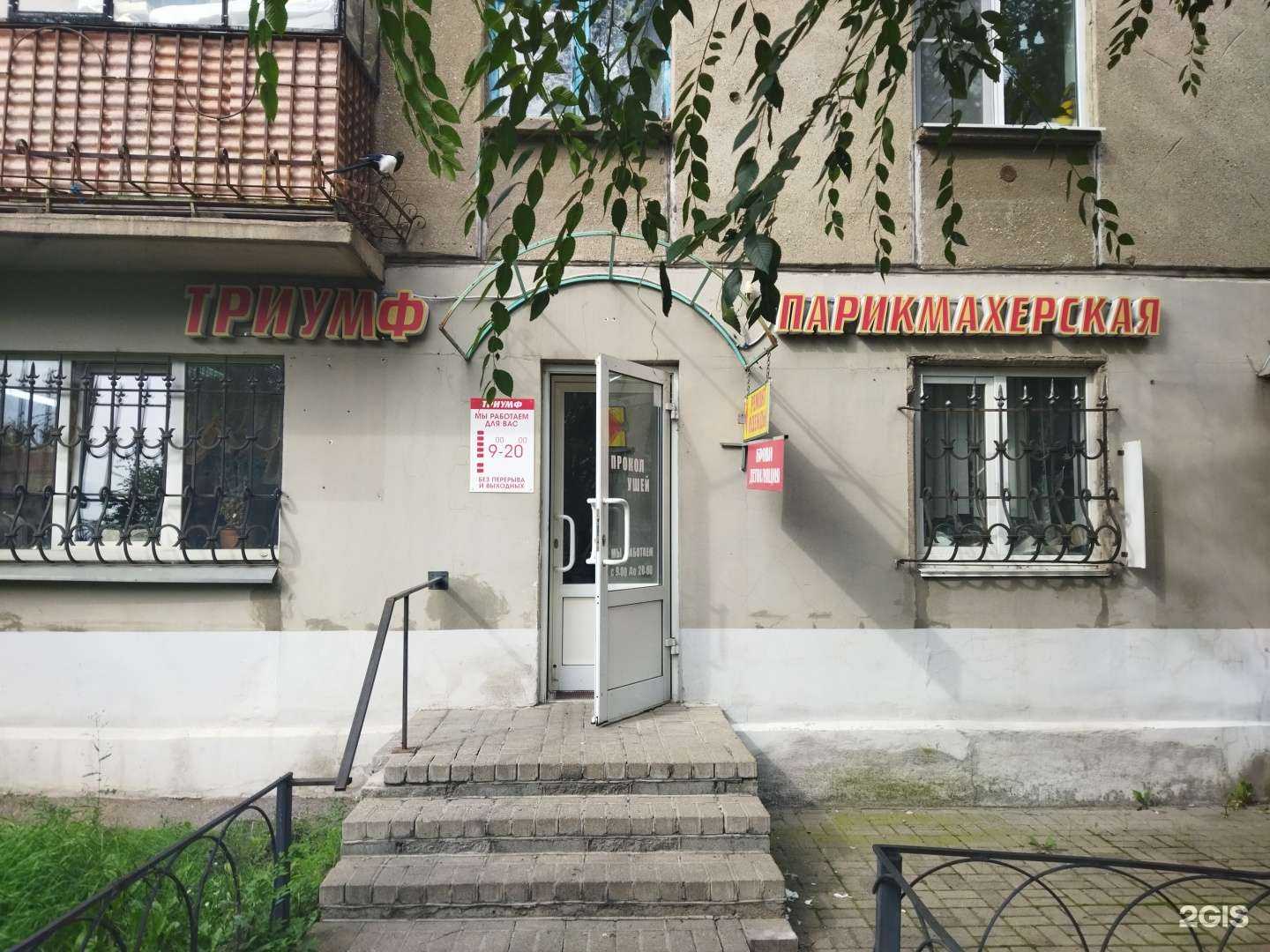 Отзывы на компанию Триумф в Магнитогорске c фото