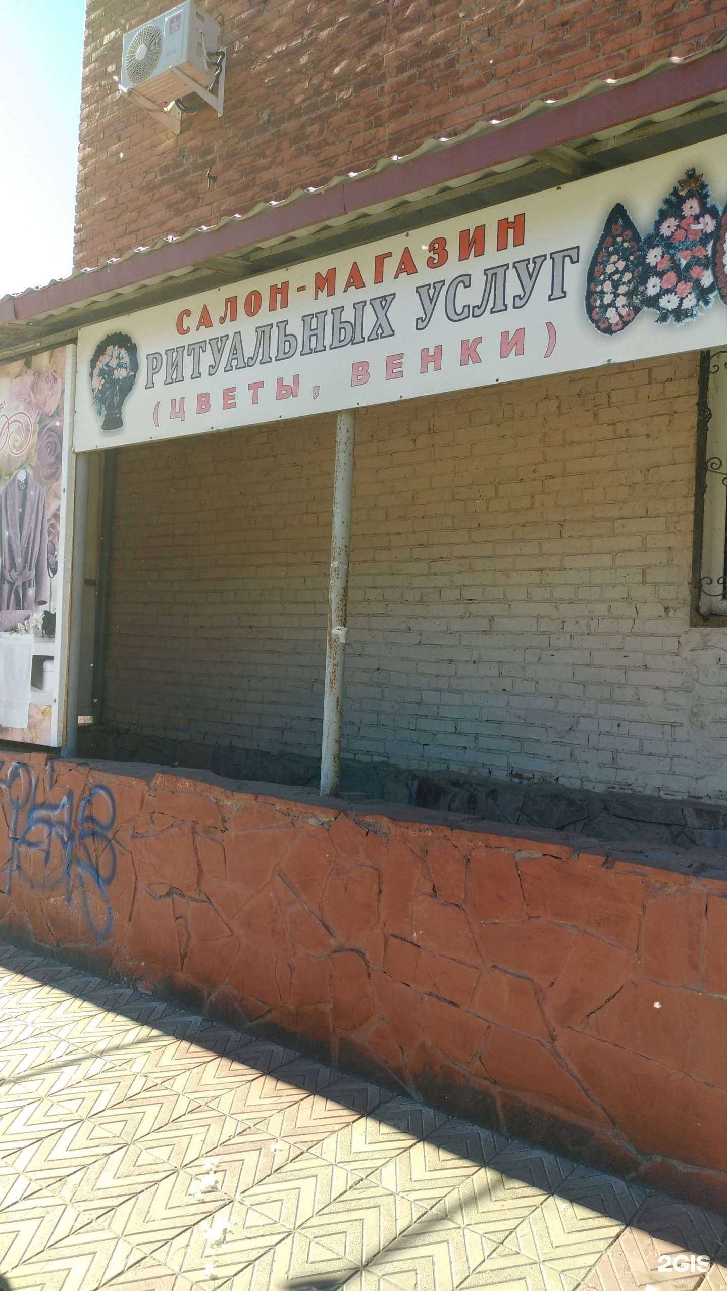 Отзывы на компанию Ритуальный салон в г. Омск c фото