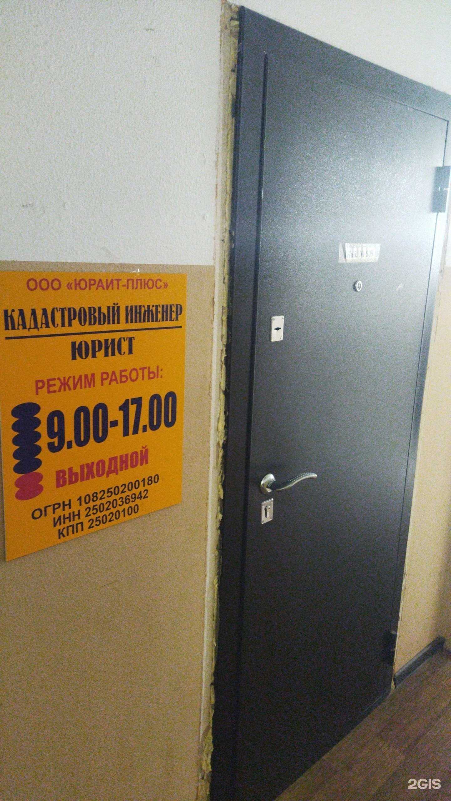 Отзывы на компанию Юрайт-Плюс в г. Артём c фото