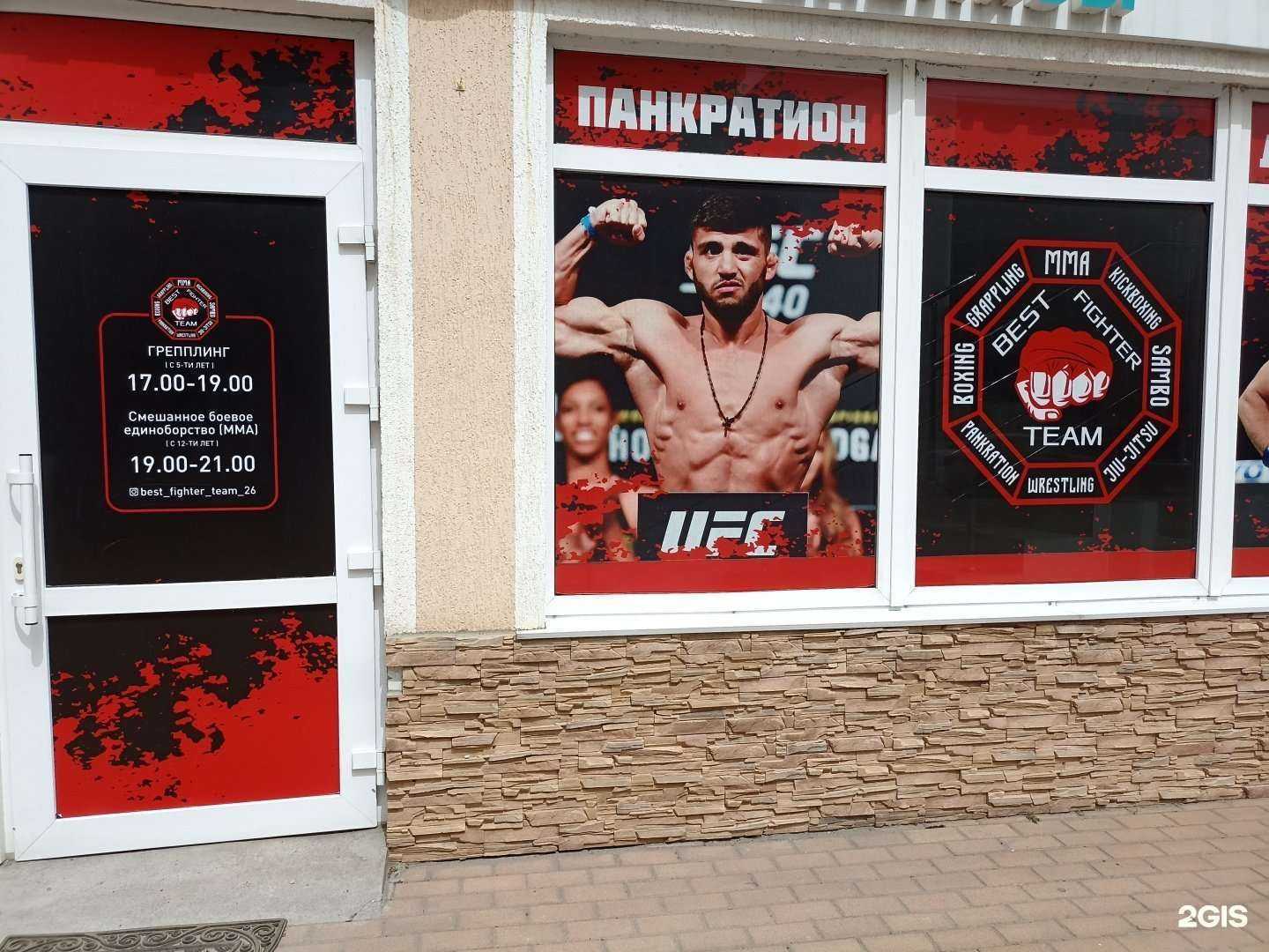 Отзывы на компанию Mма в Пятигорске c фото