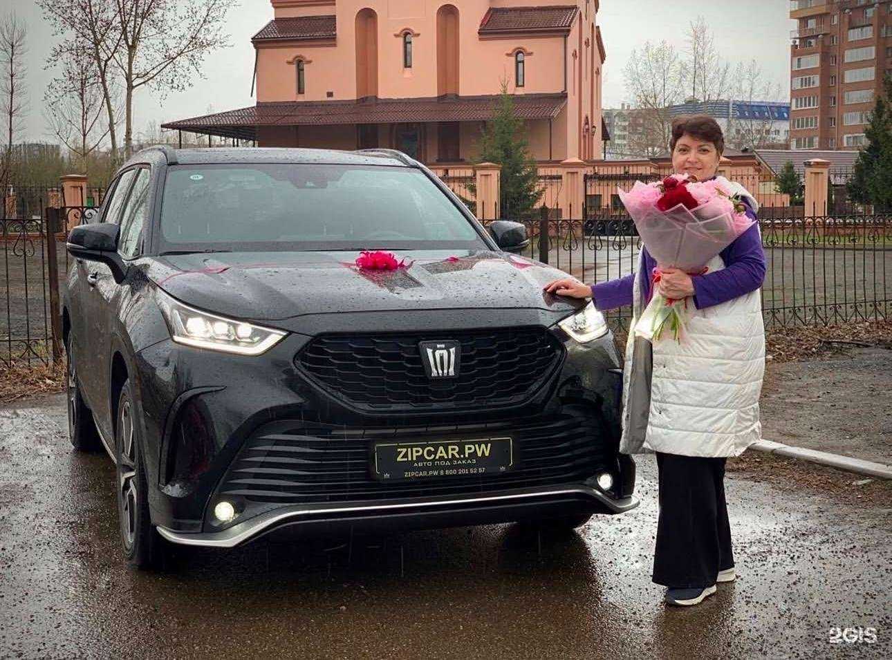 Отзывы на компанию Zipcar в г. Краснодар c фото