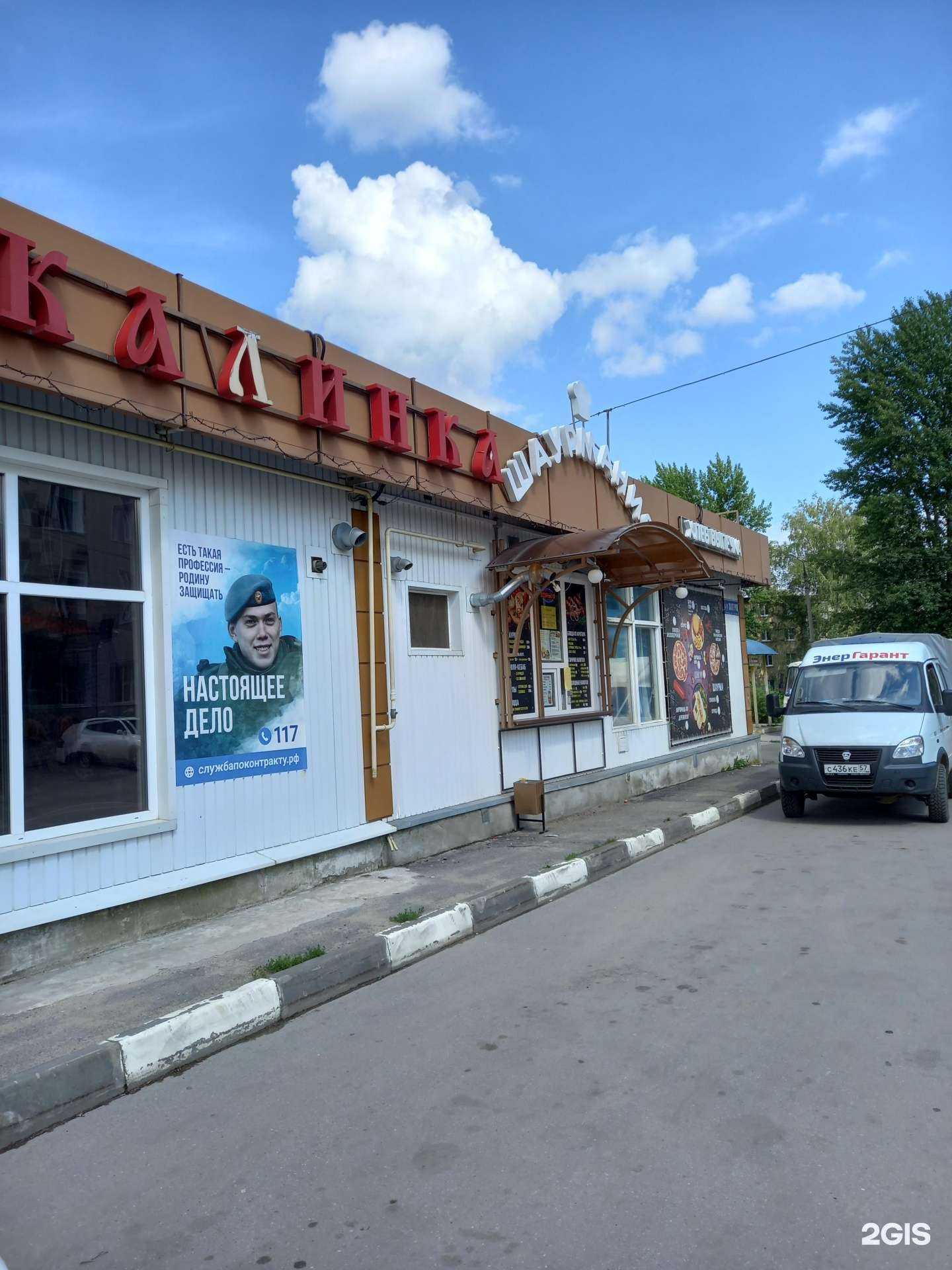 Отзывы на компанию Шаурмания в Новомосковске c фото - фотография 2 из 2