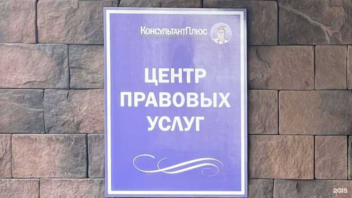 Отзывы на компанию Прайм-Консультант в Улан-Удэ c фото