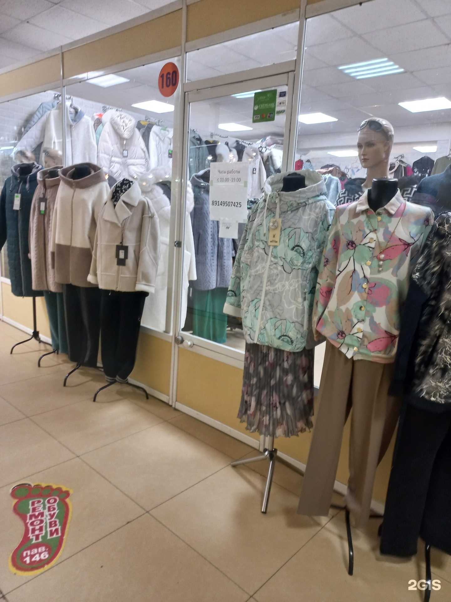 Отзывы на компанию Магазин женской одежды в г. Иркутск c фото