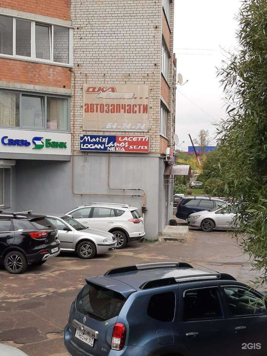 Отзывы на компанию Ока авто в г. Смоленск c фото