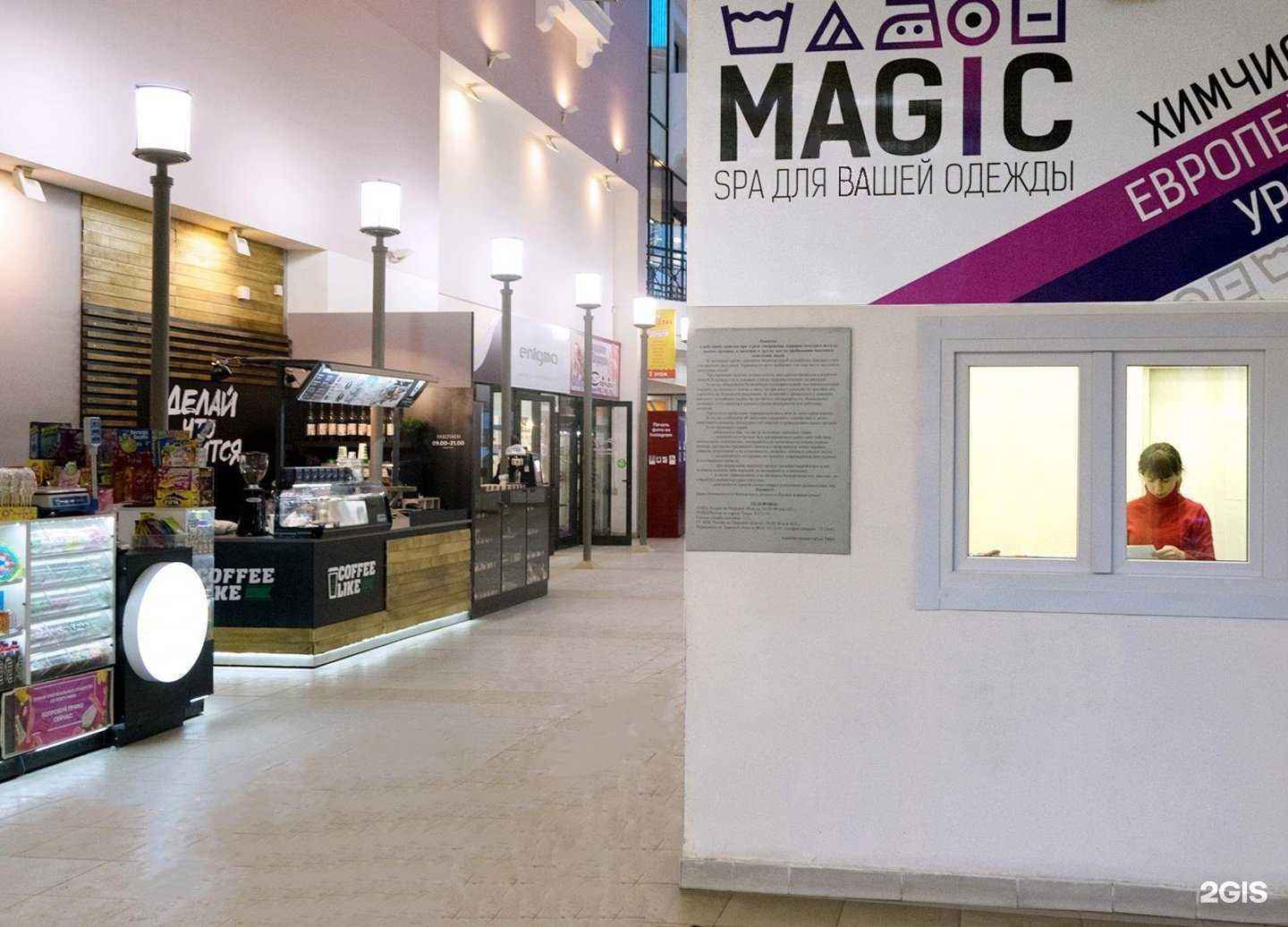 Отзывы на компанию Magic в Твери c фото