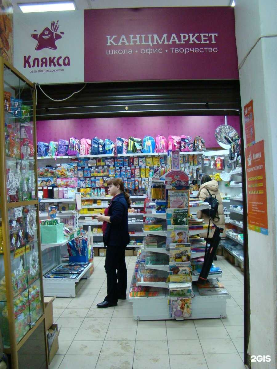 Отзывы на компанию Клякса в Иркутске c фото