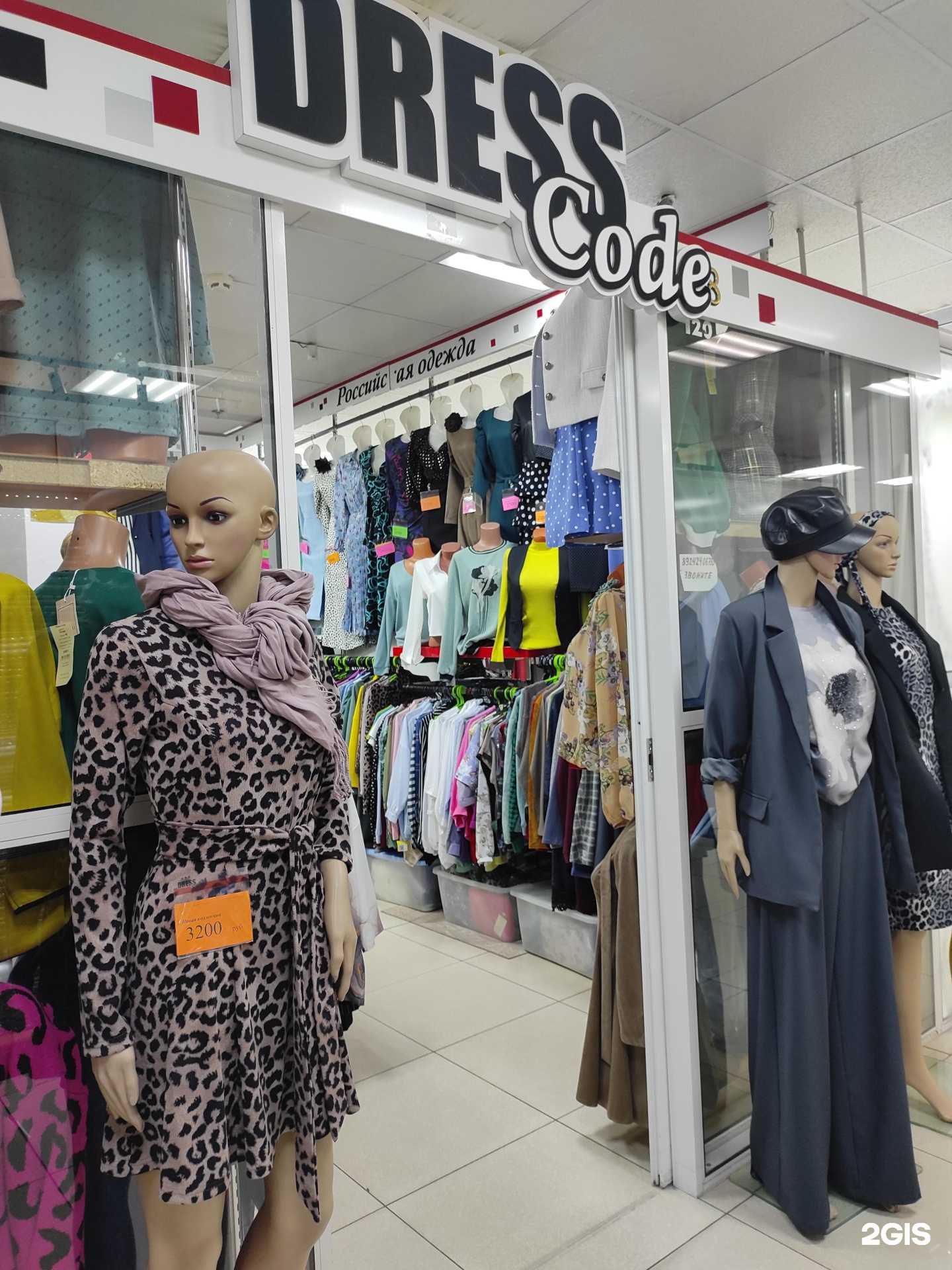 Отзывы на компанию Dresscode в Владивостоке c фото