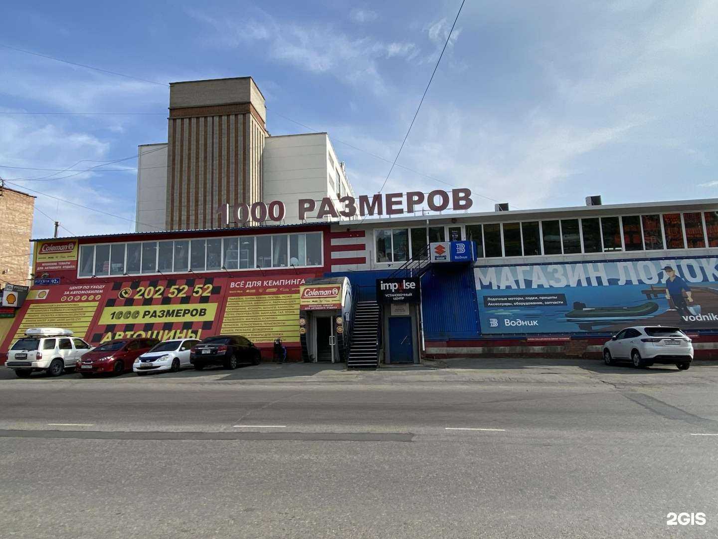 Отзывы на компанию 1000 размеров в Владивостоке c фото - фотография 2 из 2