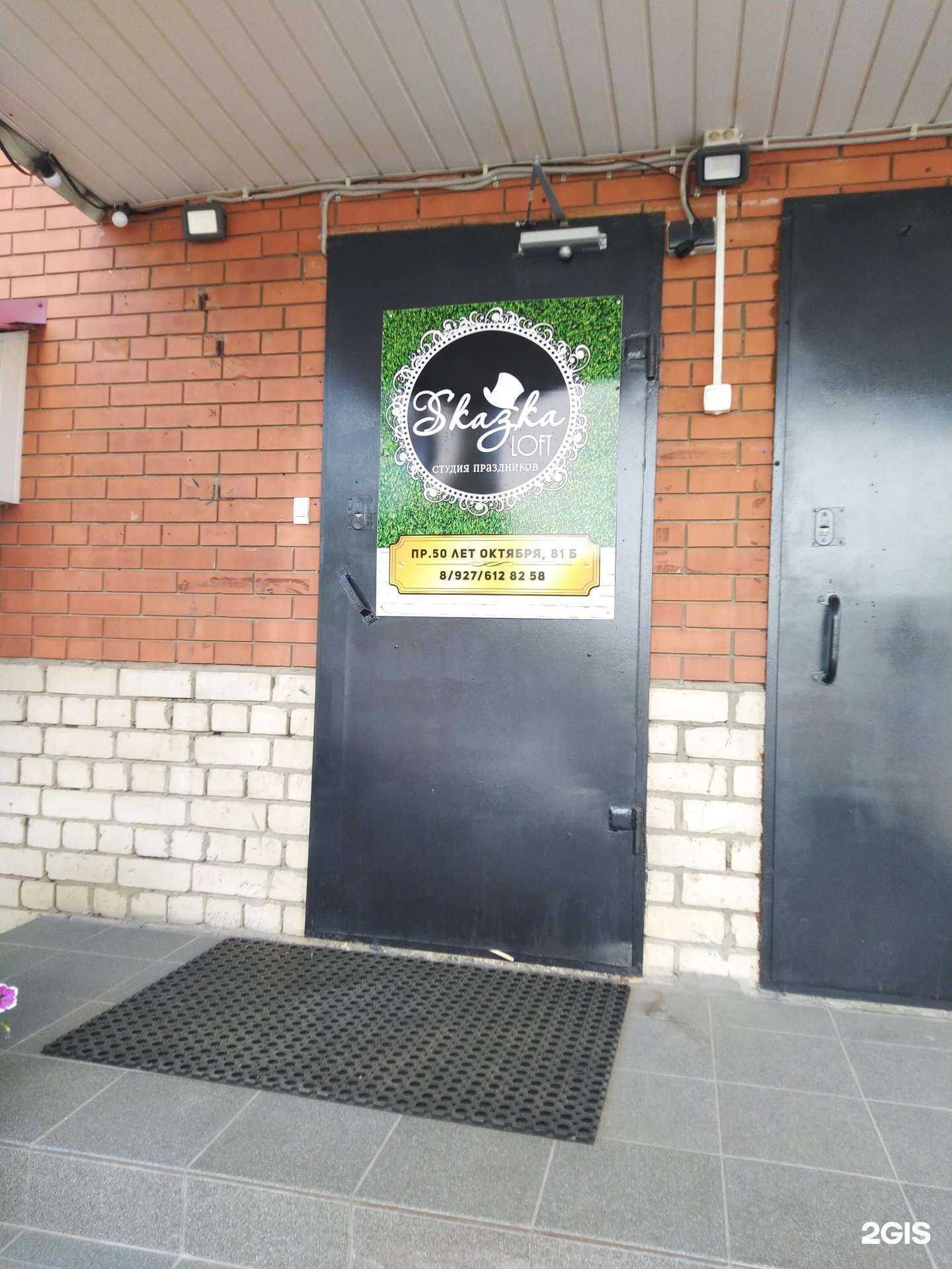 Отзывы на компанию Sказка loft в г. Сызрань c фото