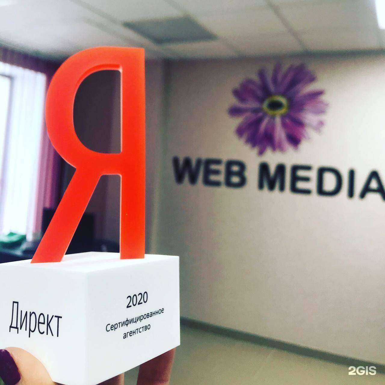 Отзывы на компанию Web Media в г. Уфа c фото