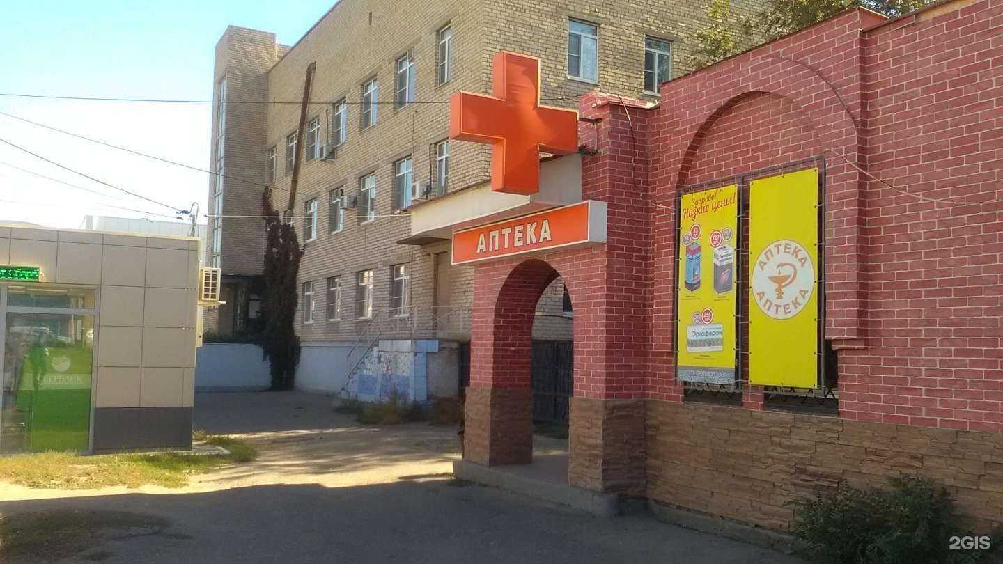 Отзывы на компанию Аптека Плюс в г. Астрахань c фото