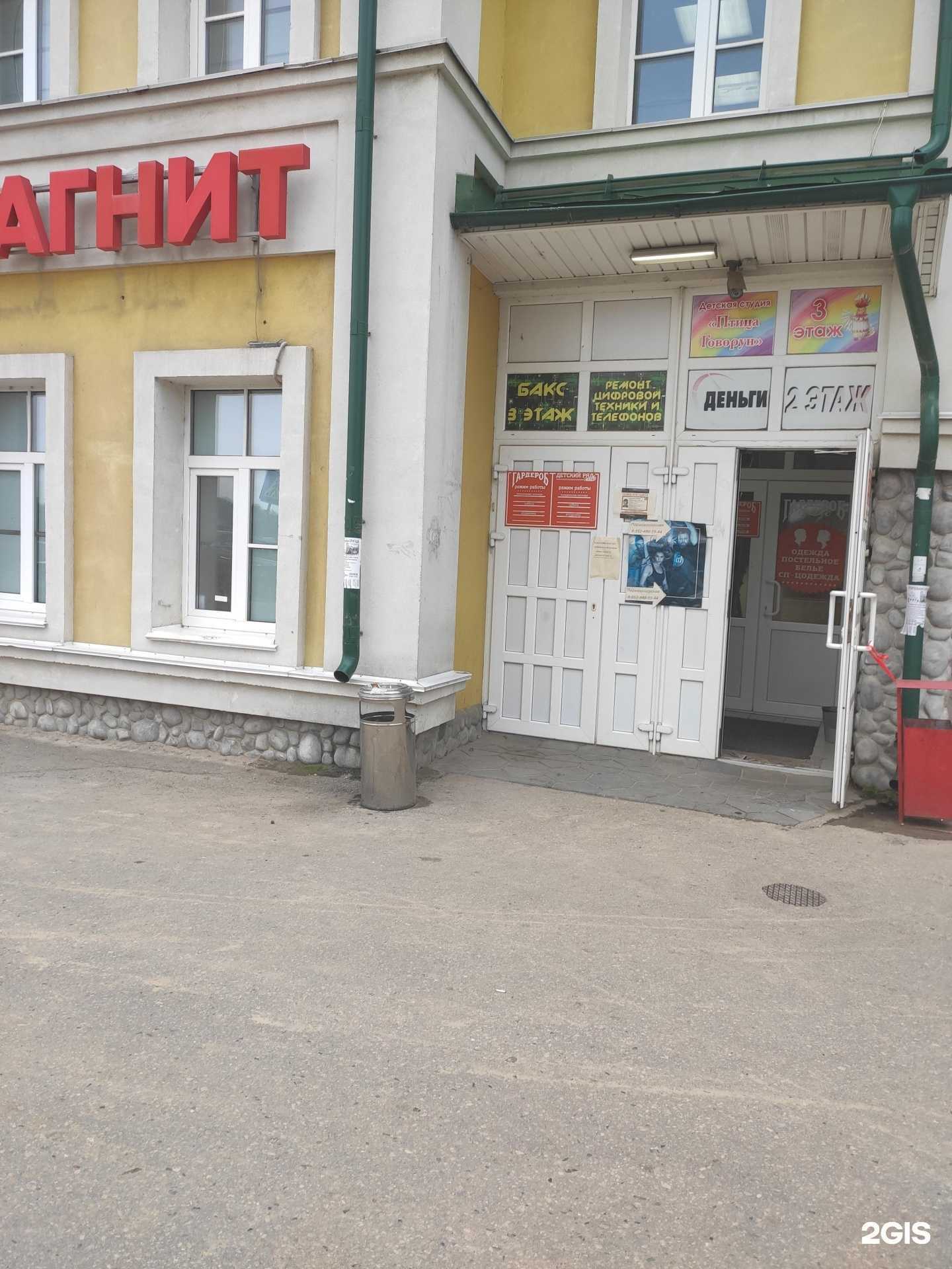 Отзывы на компанию Приzма в Арзамасе c фото