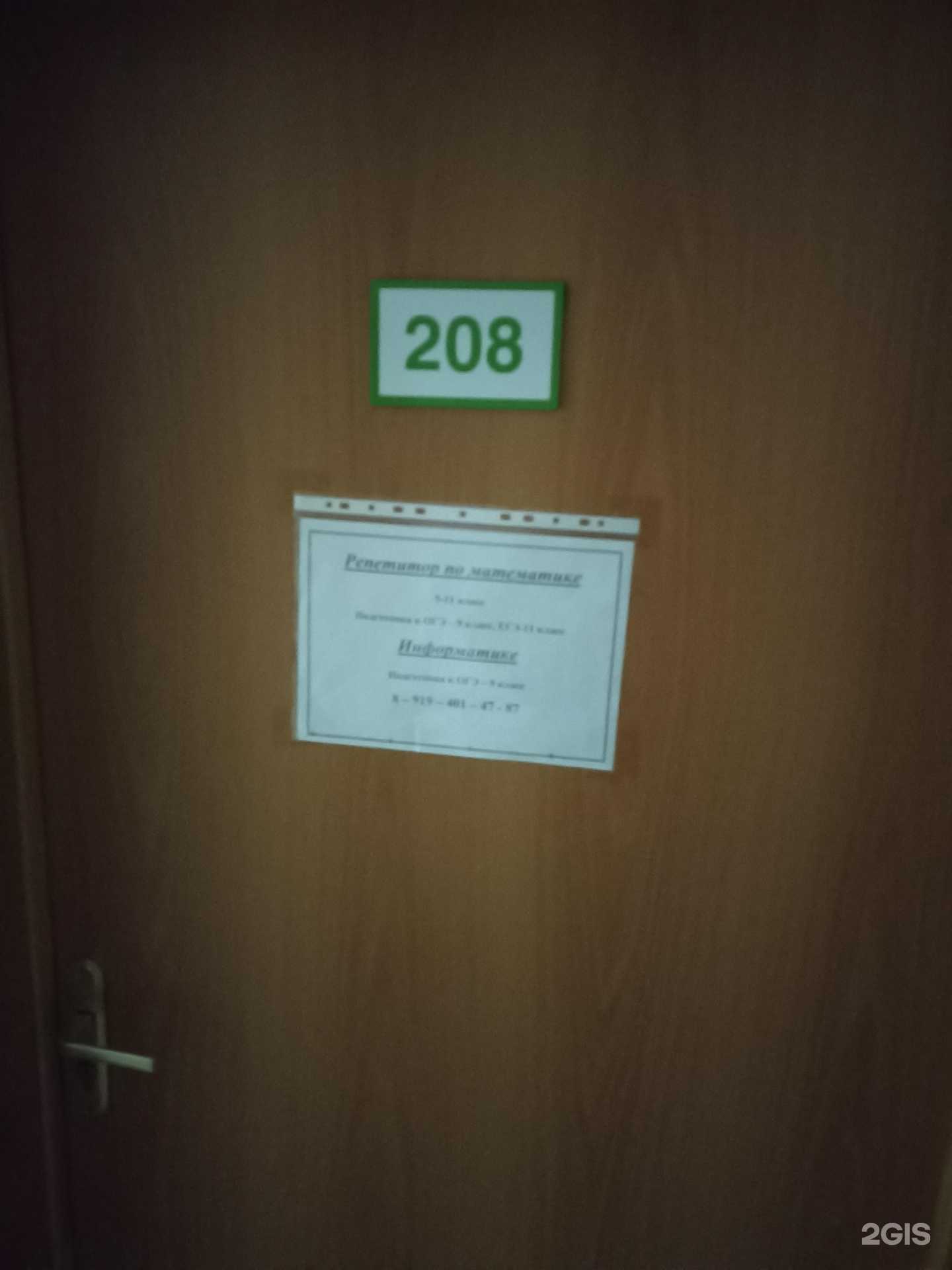 Отзывы на компанию Кабинет репетитора по математике в Южноуральске c фото