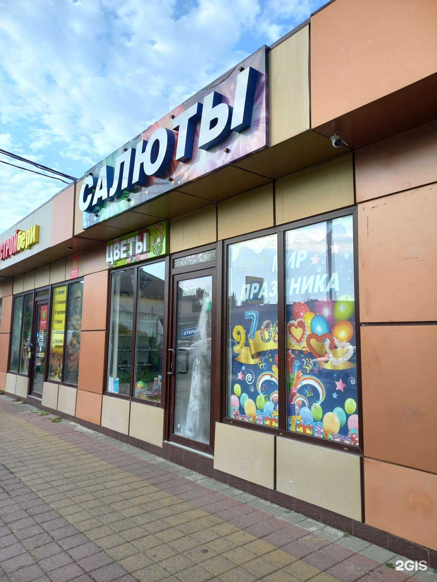 Отзывы на компанию Магазин пиротехники в Сочи c фото