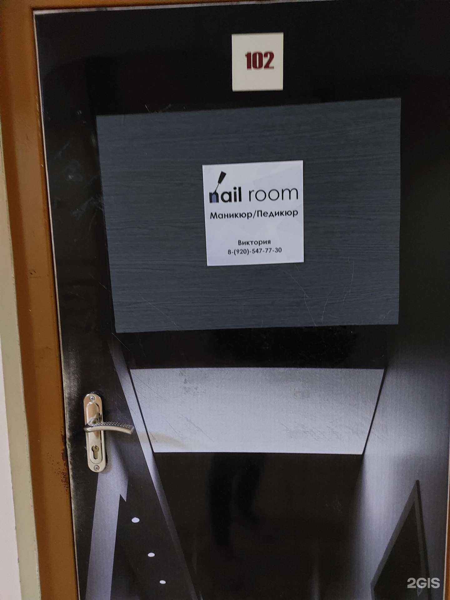 Отзывы на компанию Nail room в г. Липецк c фото