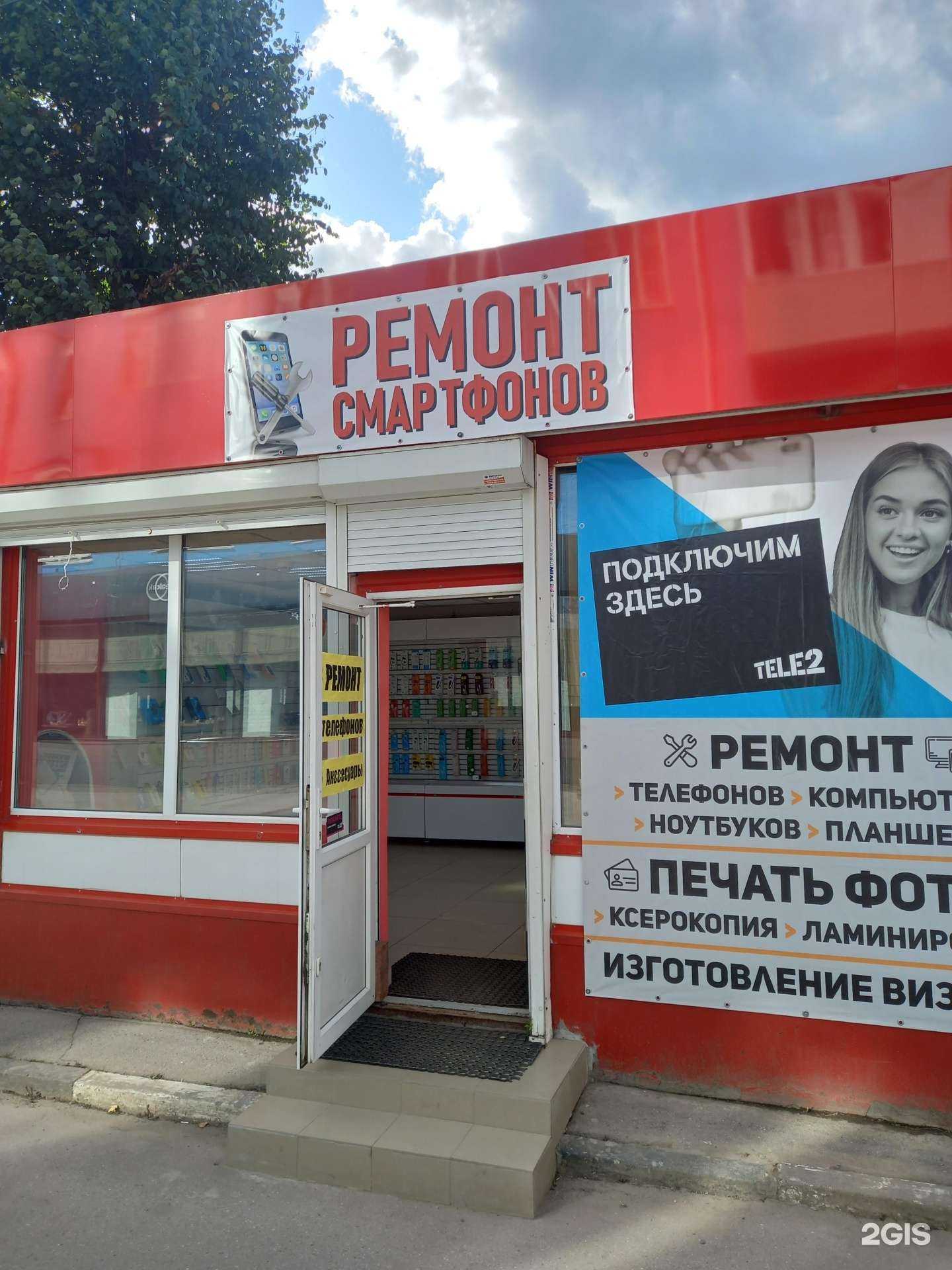 Отзывы на компанию R-service71 в Новомосковске c фото