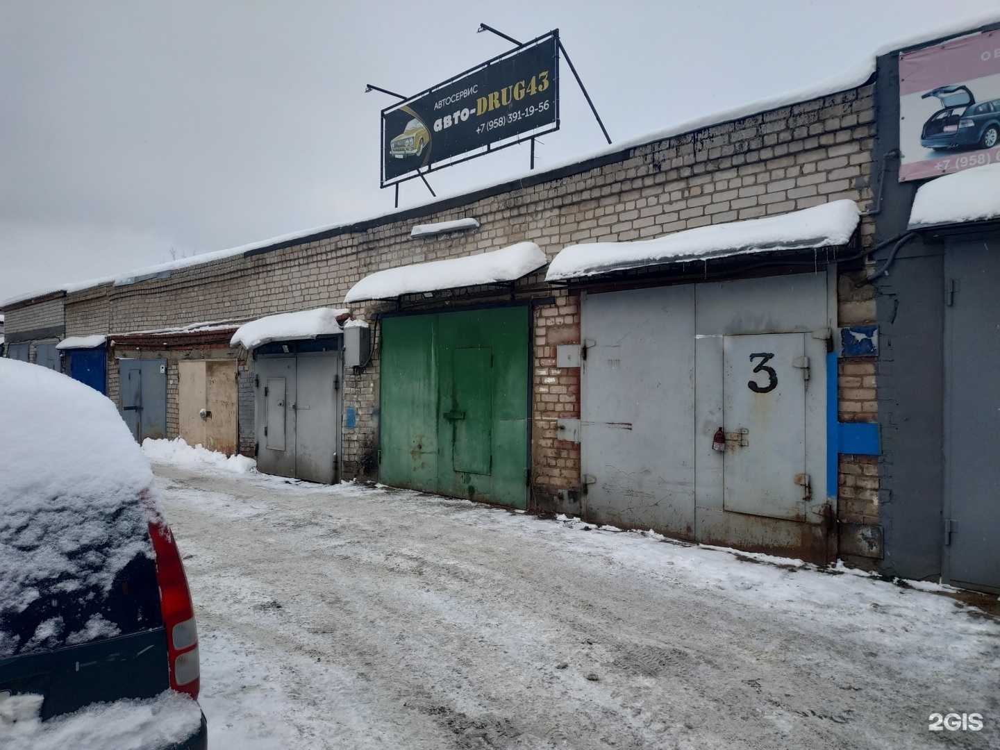 Отзывы на компанию Авто-Drug43 в г. Киров c фото