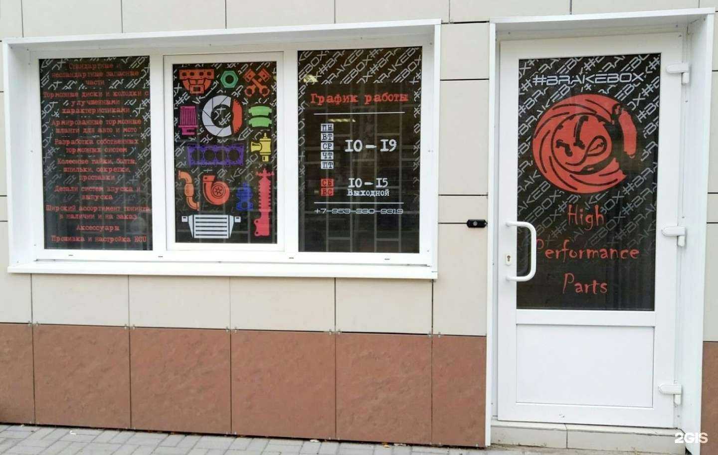 Отзывы на компанию BrakeBox в г. Калуга c фото