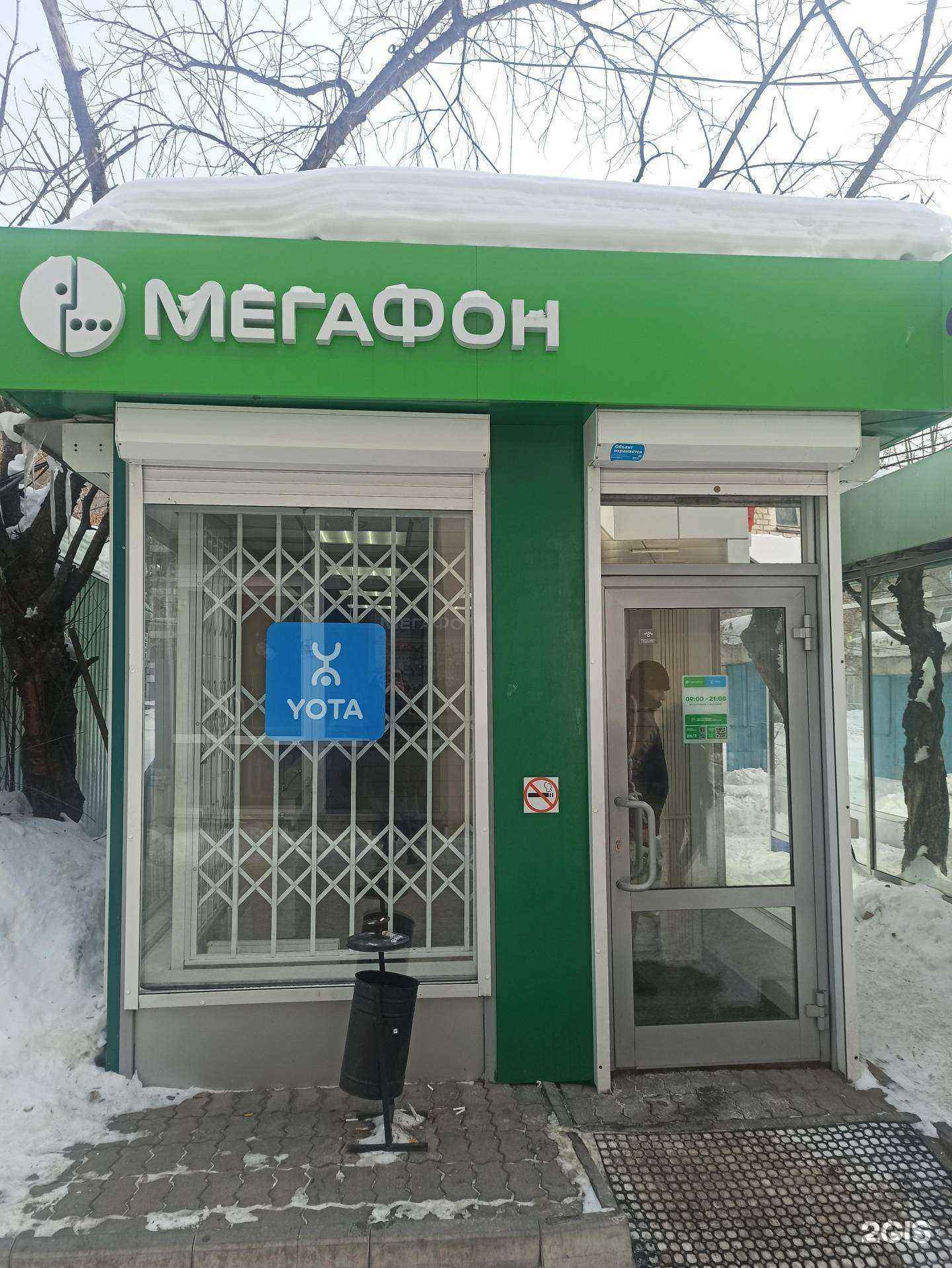 Отзывы на компанию МегаФон-Yota в г. Екатеринбург c фото