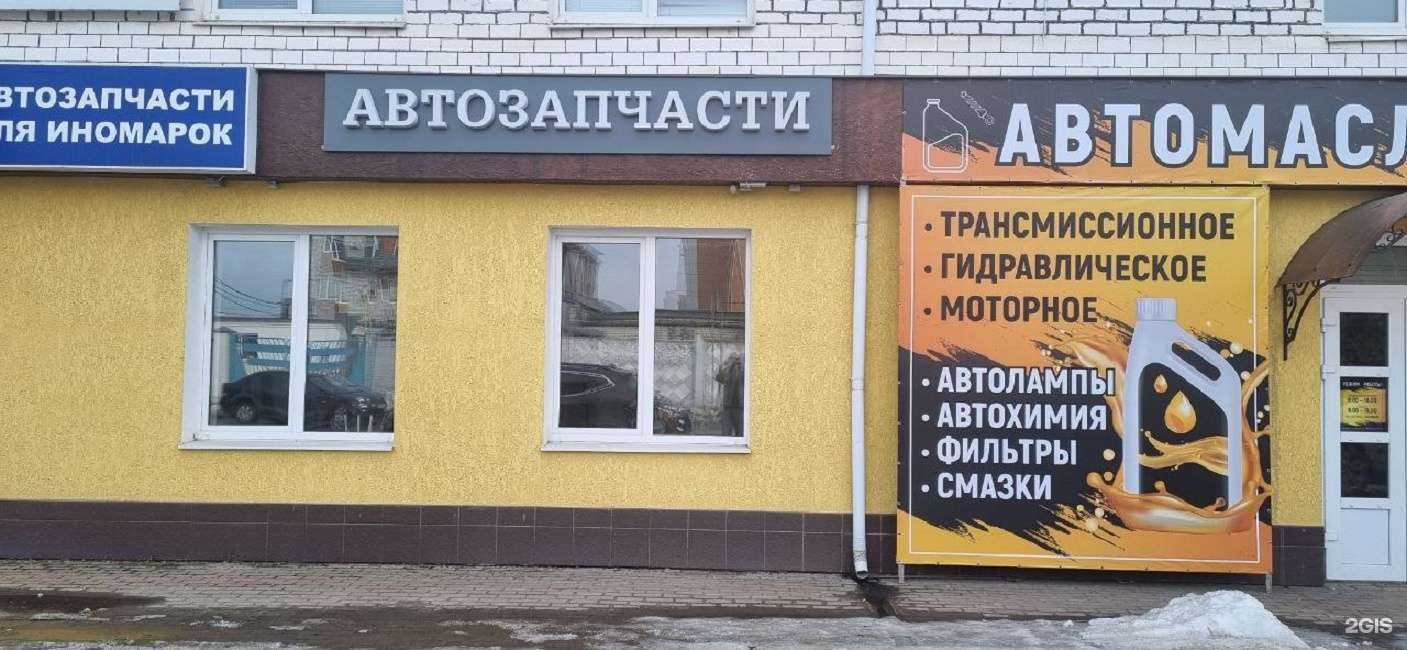 Отзывы на компанию Авто Град в г. Брянск c фото