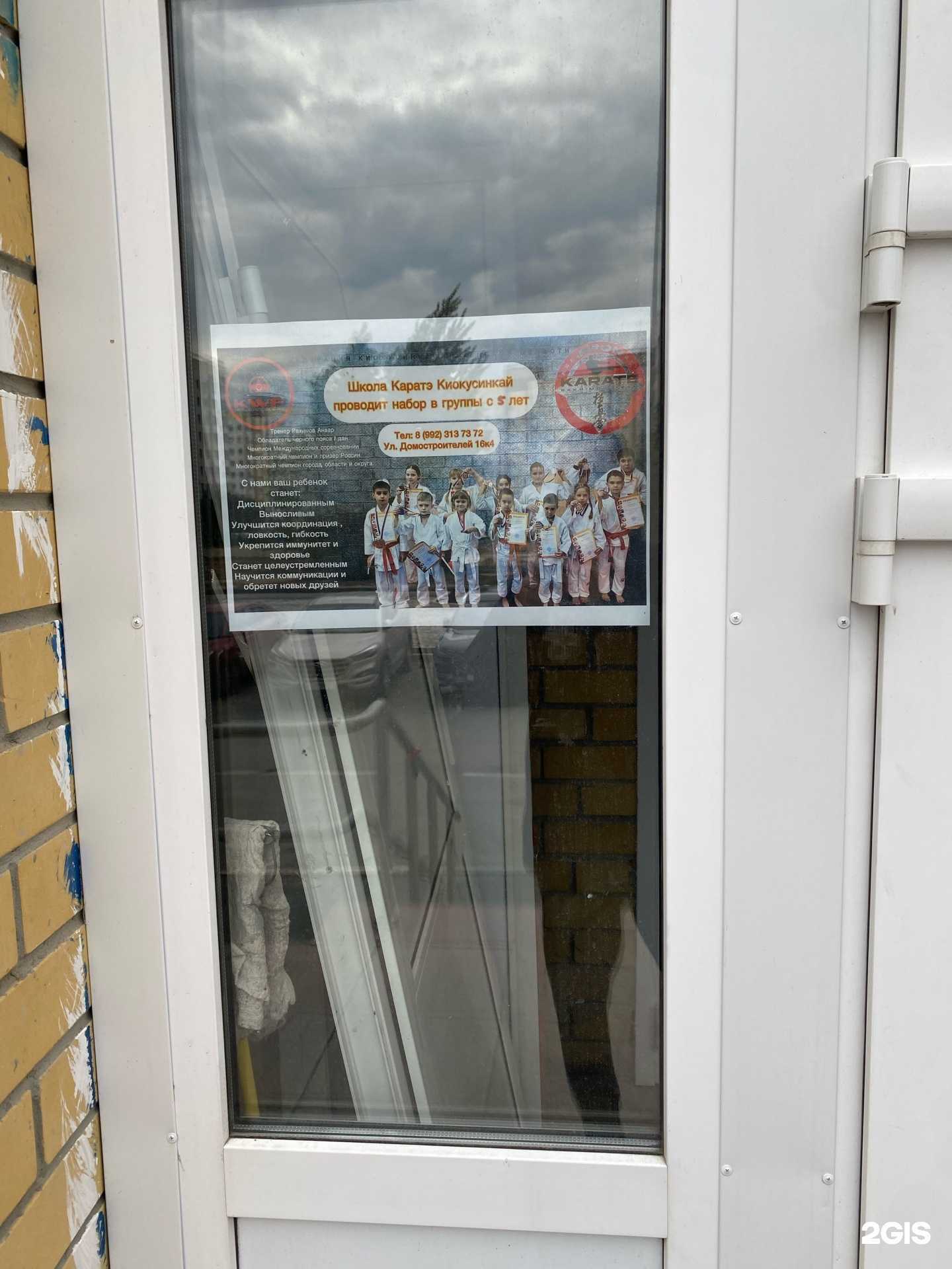 Отзывы на компанию Спортивная секция каратэ киокусинкай в Тюмени c фото