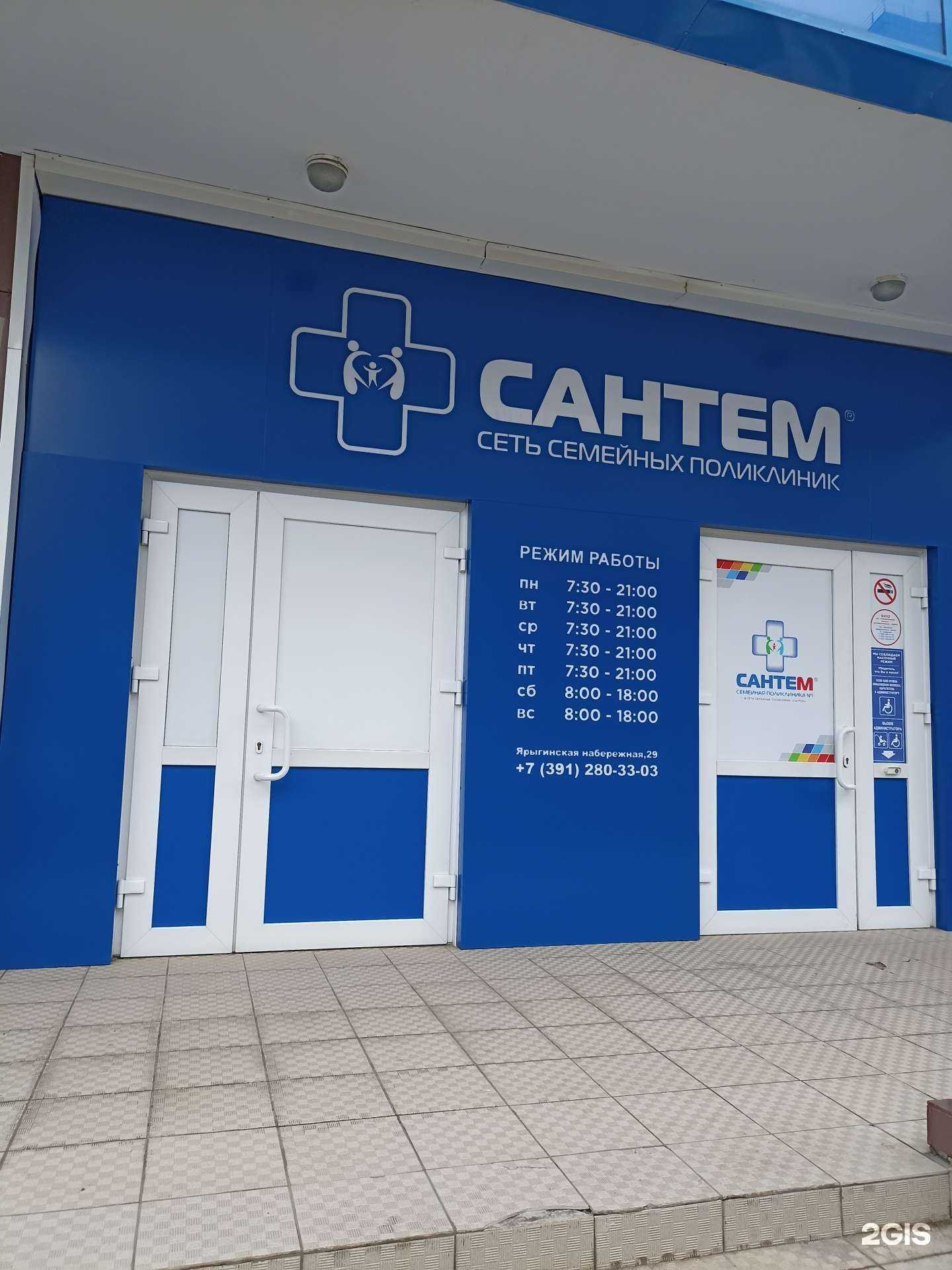 Отзывы на компанию Сантем в Красноярске c фото