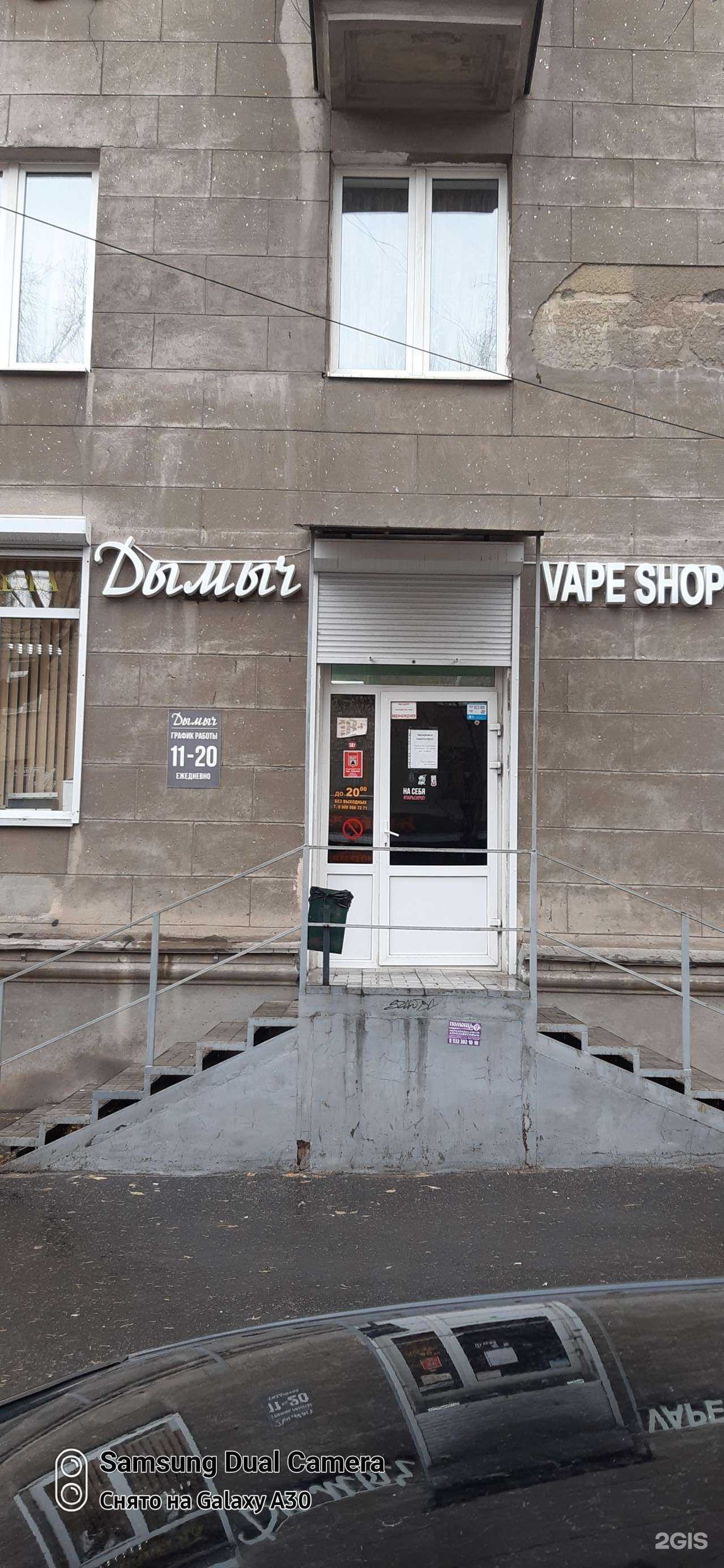 Отзывы на компанию Дымыч в г. Магнитогорск c фото