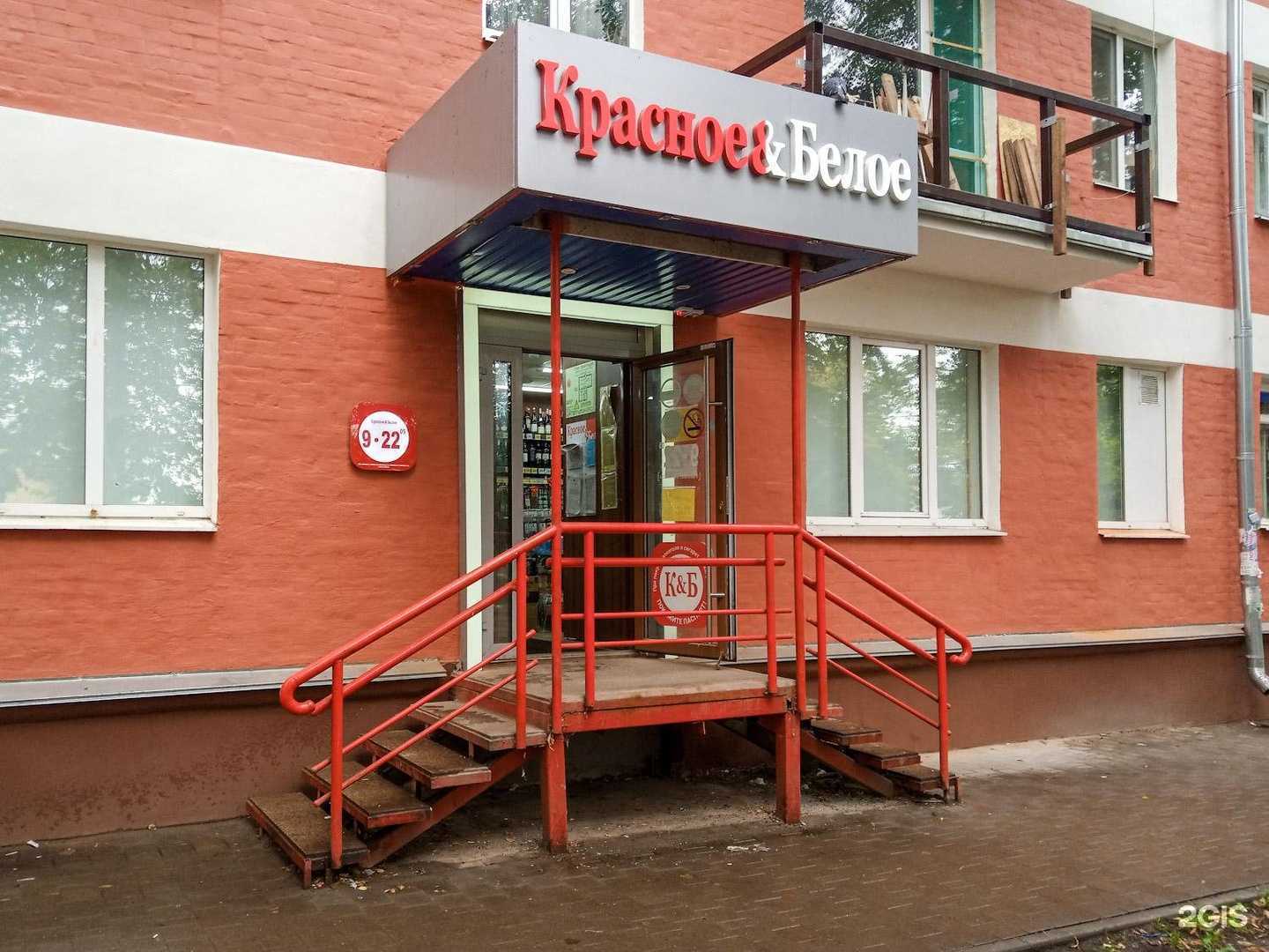 Отзывы на компанию Красное&белое в г. Тула c фото