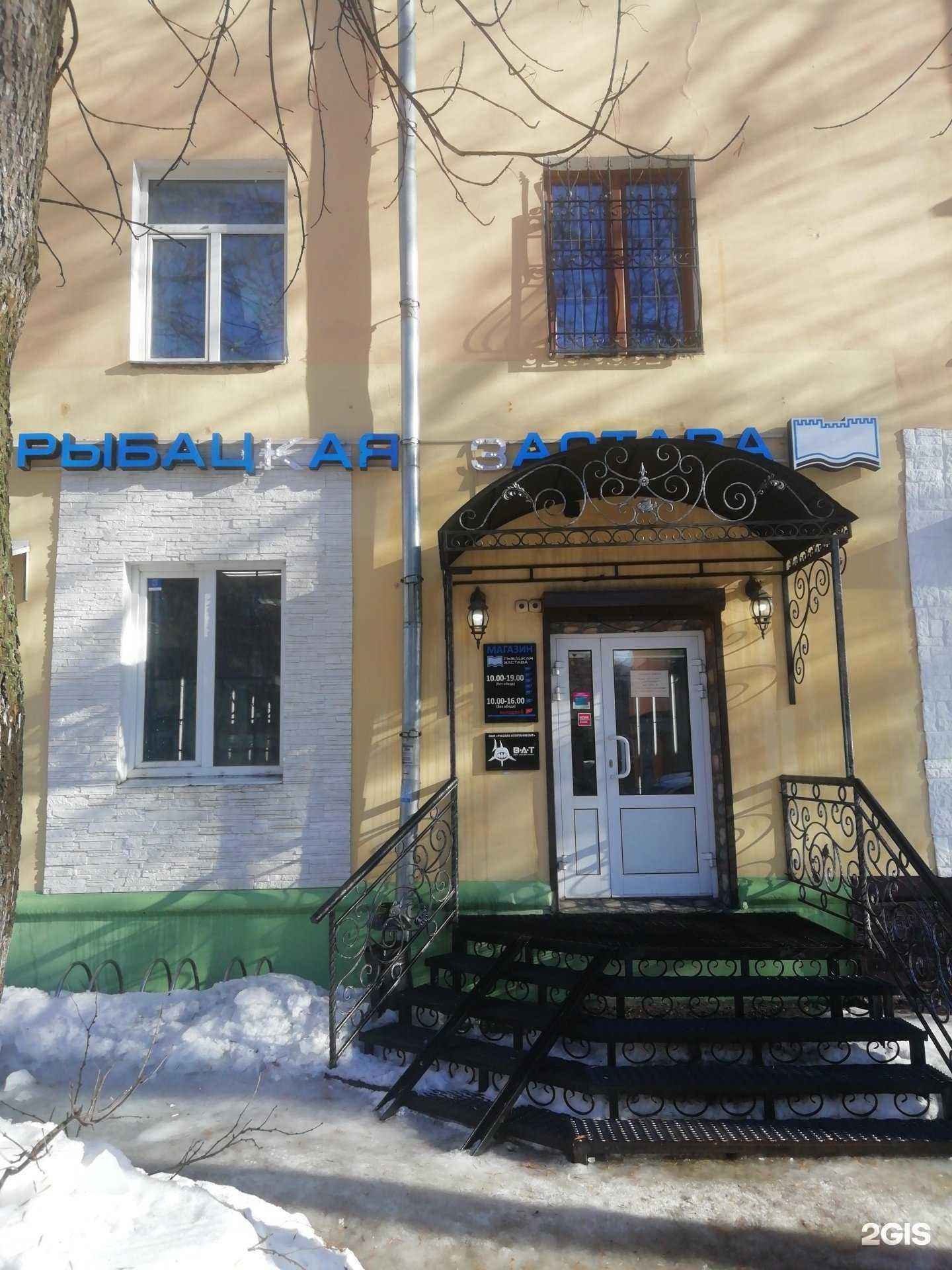 Отзывы на компанию Рыбацкая застава в г. Ярославль c фото