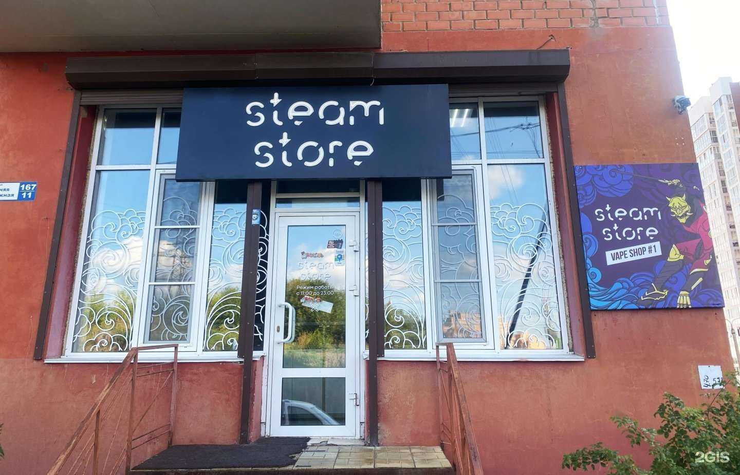 Отзывы на компанию S.Store в Иркутске c фото