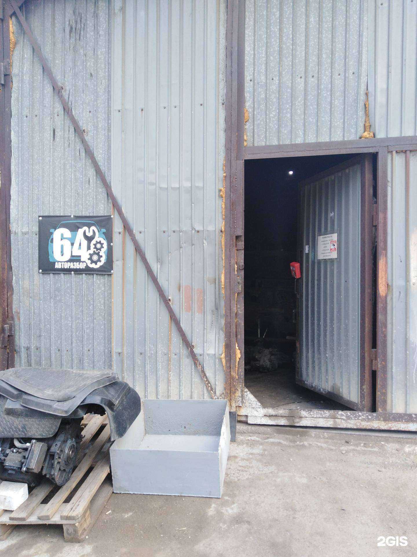 Отзывы на компанию Авторазбор64 в Саратове c фото