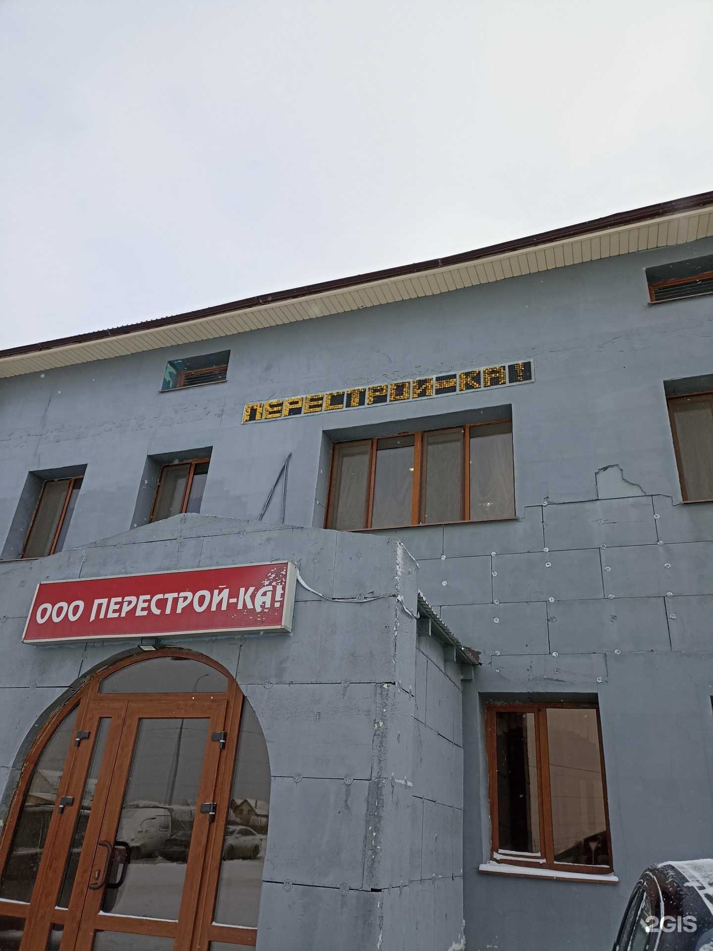 Отзывы на компанию Перестрой-ка! в Тюмени c фото