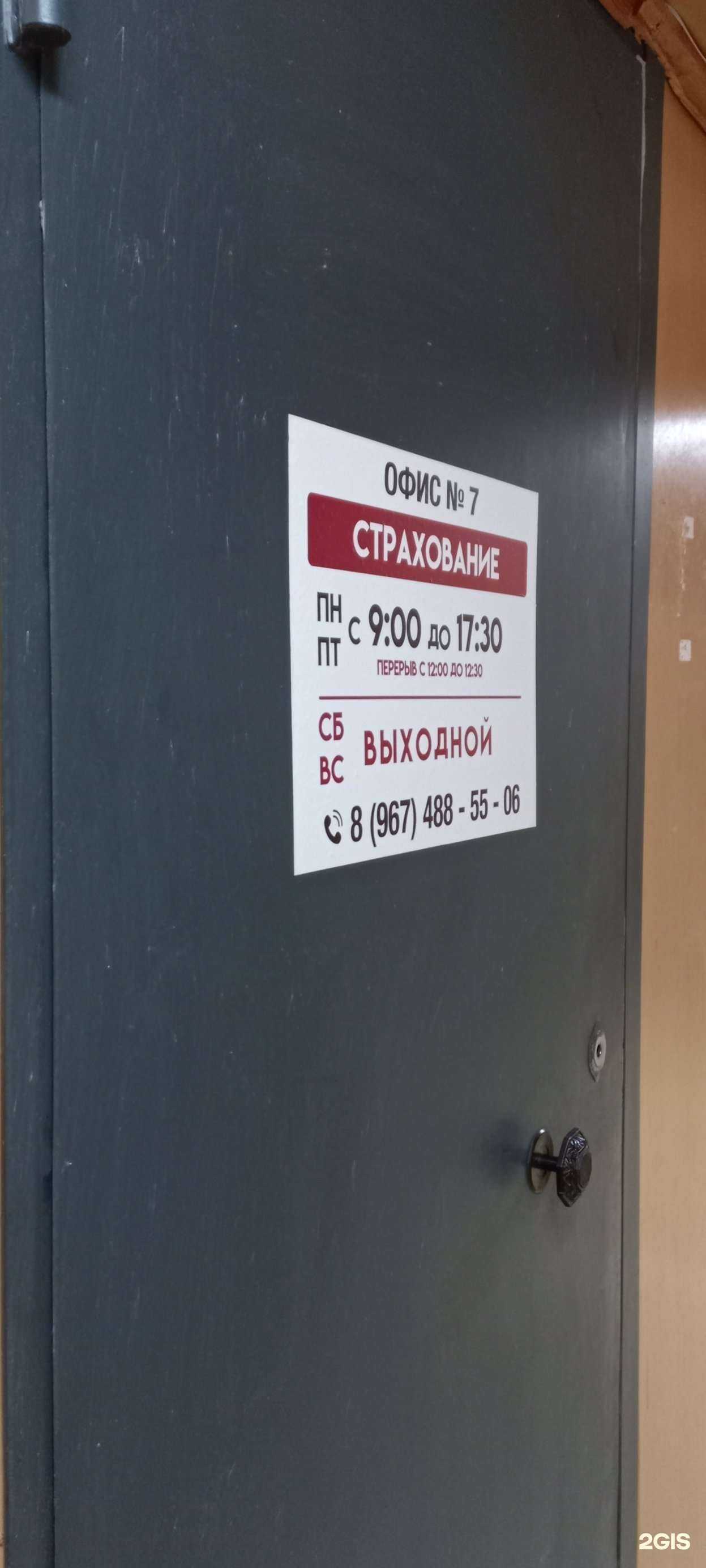 Отзывы на компанию Страховой агент в г. Тольятти c фото