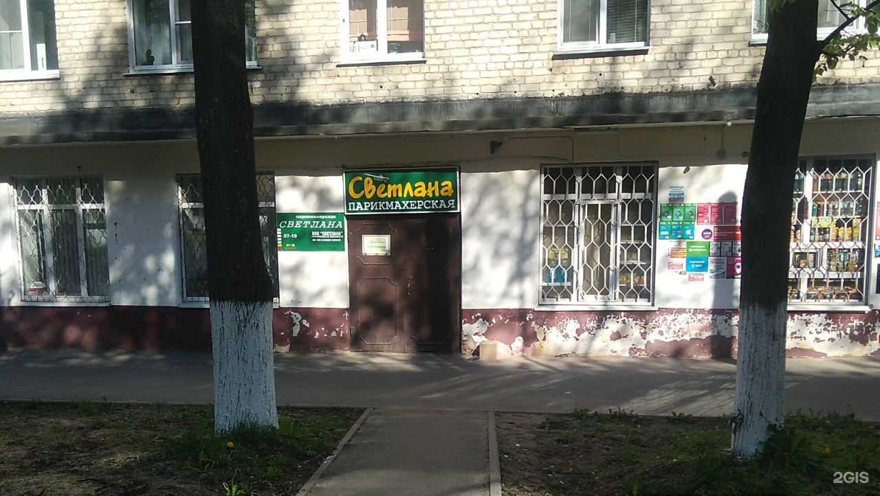 Отзывы на компанию Светлана в г. Новочебоксарск c фото